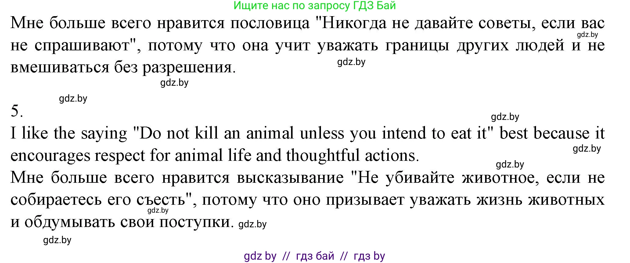 Английский язык (english), 7 класс Учебник (Student's book), авторы: Демченко Наталья Валентиновна, Севрюкова Татьяна Юрьевна, Юхнель Наталья Валентиновна, Наумова Елена Георгиевна, Манешина А В, Маслёнченко Н А, издательство Вышэйшая школа, Минск, 2019, оранжевого цвета, Часть ( Part) 2, страница 151, номер 1, Решение (продолжение 4)