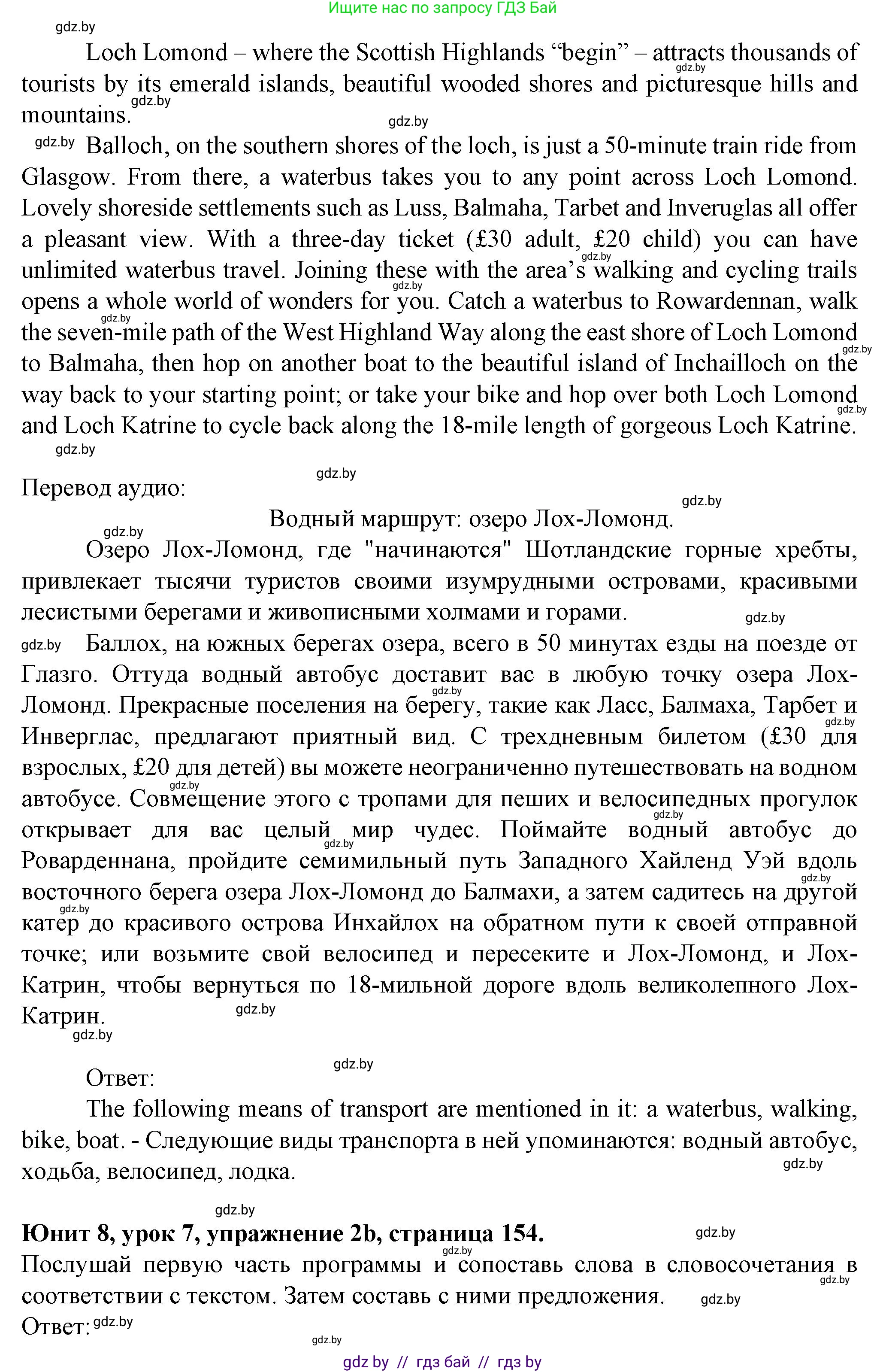 Английский язык (english), 7 класс Учебник (Student's book), авторы: Демченко Наталья Валентиновна, Севрюкова Татьяна Юрьевна, Юхнель Наталья Валентиновна, Наумова Елена Георгиевна, Манешина А В, Маслёнченко Н А, издательство Вышэйшая школа, Минск, 2019, оранжевого цвета, Часть ( Part) 2, страница 154, номер 2, Решение (продолжение 2)