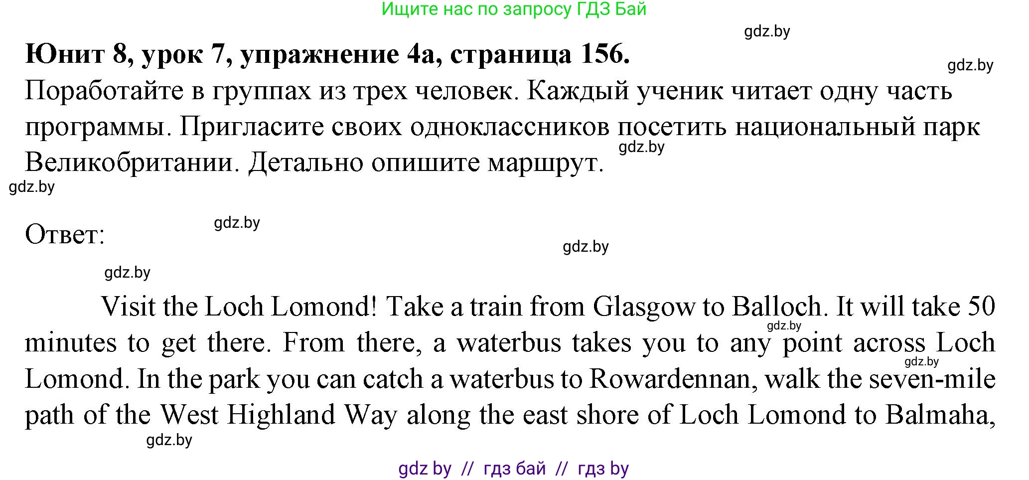 Английский язык (english), 7 класс Учебник (Student's book), авторы: Демченко Наталья Валентиновна, Севрюкова Татьяна Юрьевна, Юхнель Наталья Валентиновна, Наумова Елена Георгиевна, Манешина А В, Маслёнченко Н А, издательство Вышэйшая школа, Минск, 2019, оранжевого цвета, Часть ( Part) 2, страница 156, номер 4, Решение