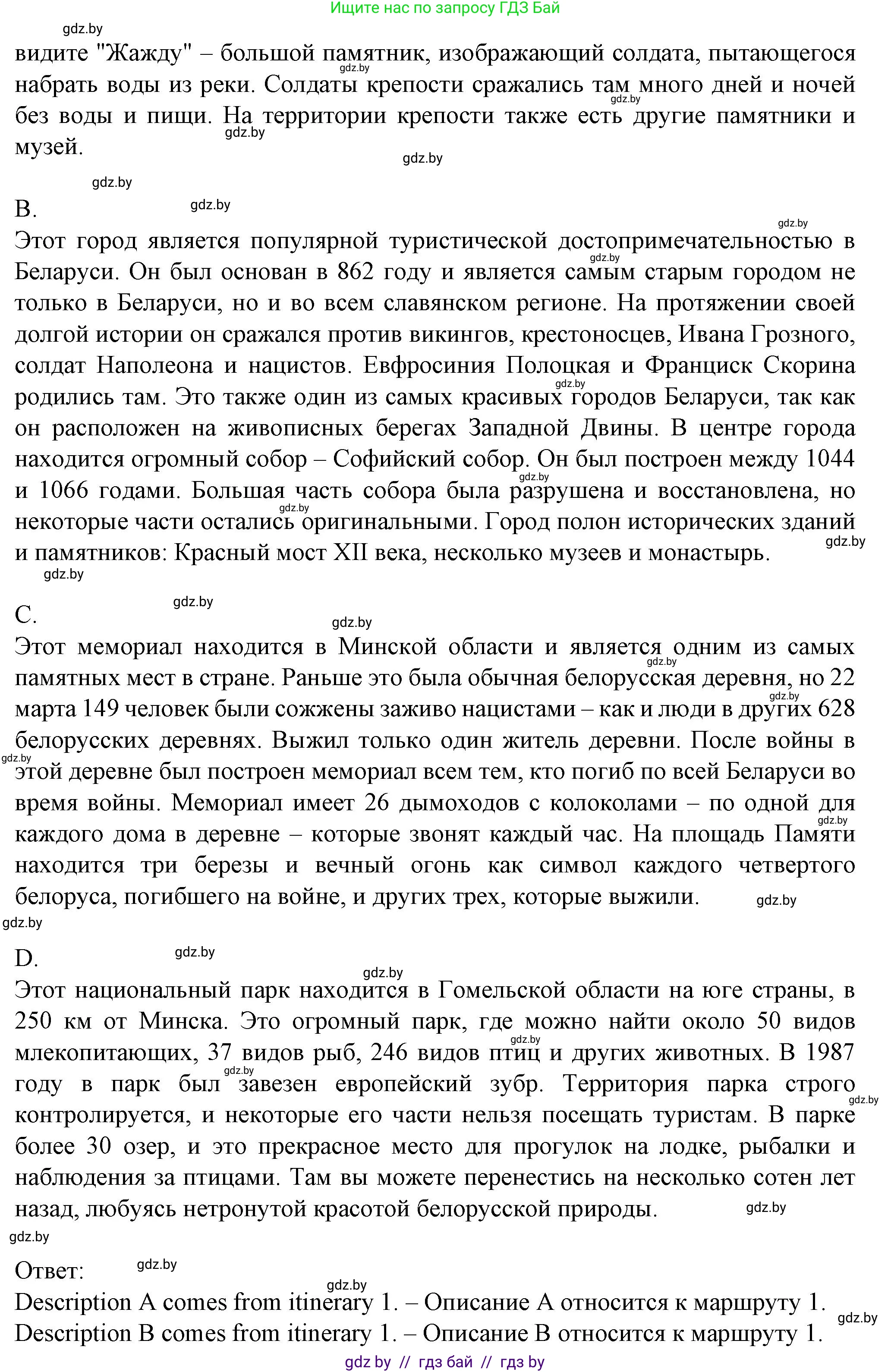 Английский язык (english), 7 класс Учебник (Student's book), авторы: Демченко Наталья Валентиновна, Севрюкова Татьяна Юрьевна, Юхнель Наталья Валентиновна, Наумова Елена Георгиевна, Манешина А В, Маслёнченко Н А, издательство Вышэйшая школа, Минск, 2019, оранжевого цвета, Часть ( Part) 2, страница 157, номер 2, Решение (продолжение 3)