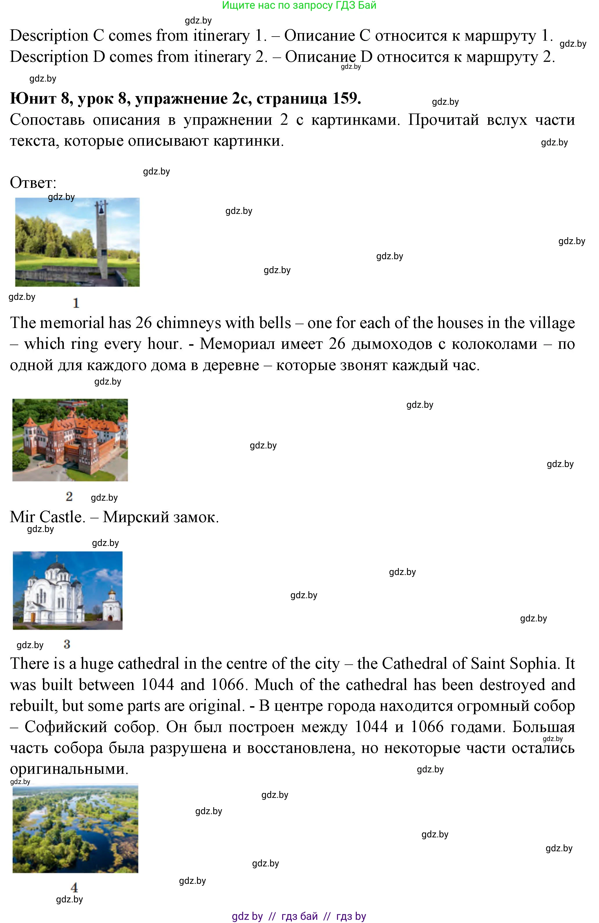 Английский язык (english), 7 класс Учебник (Student's book), авторы: Демченко Наталья Валентиновна, Севрюкова Татьяна Юрьевна, Юхнель Наталья Валентиновна, Наумова Елена Георгиевна, Манешина А В, Маслёнченко Н А, издательство Вышэйшая школа, Минск, 2019, оранжевого цвета, Часть ( Part) 2, страница 157, номер 2, Решение (продолжение 4)