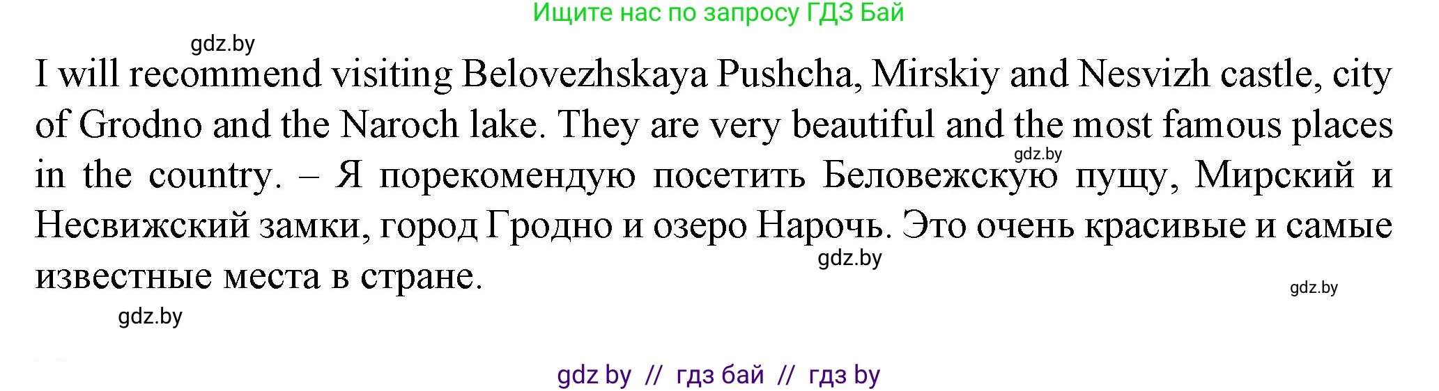 Английский язык (english), 7 класс Учебник (Student's book), авторы: Демченко Наталья Валентиновна, Севрюкова Татьяна Юрьевна, Юхнель Наталья Валентиновна, Наумова Елена Георгиевна, Манешина А В, Маслёнченко Н А, издательство Вышэйшая школа, Минск, 2019, оранжевого цвета, Часть ( Part) 2, страница 160, номер 4, Решение (продолжение 3)
