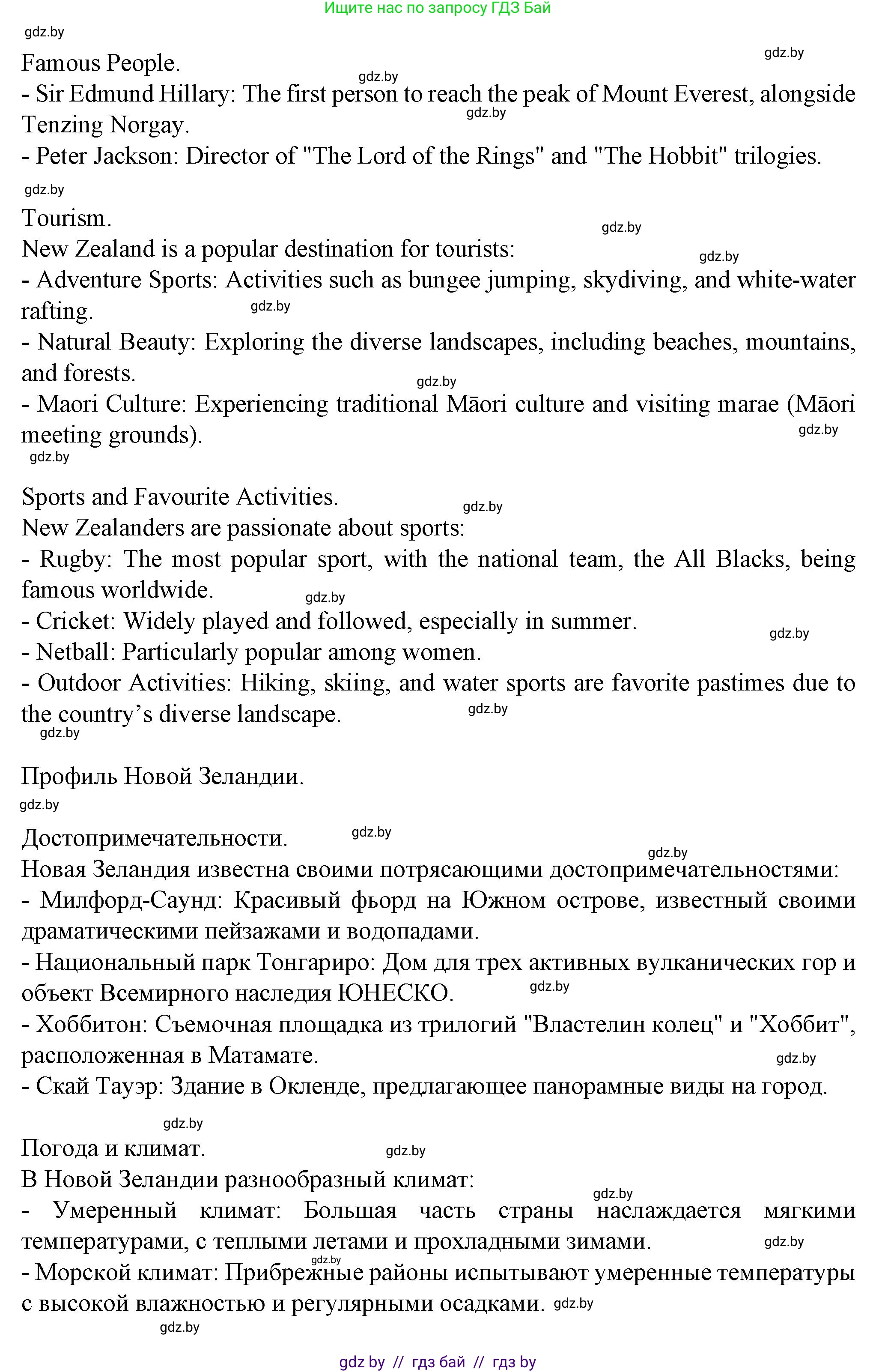 Английский язык (english), 7 класс Учебник (Student's book), авторы: Демченко Наталья Валентиновна, Севрюкова Татьяна Юрьевна, Юхнель Наталья Валентиновна, Наумова Елена Георгиевна, Манешина А В, Маслёнченко Н А, издательство Вышэйшая школа, Минск, 2019, оранжевого цвета, Часть ( Part) 2, страница 161, Решение (продолжение 10)