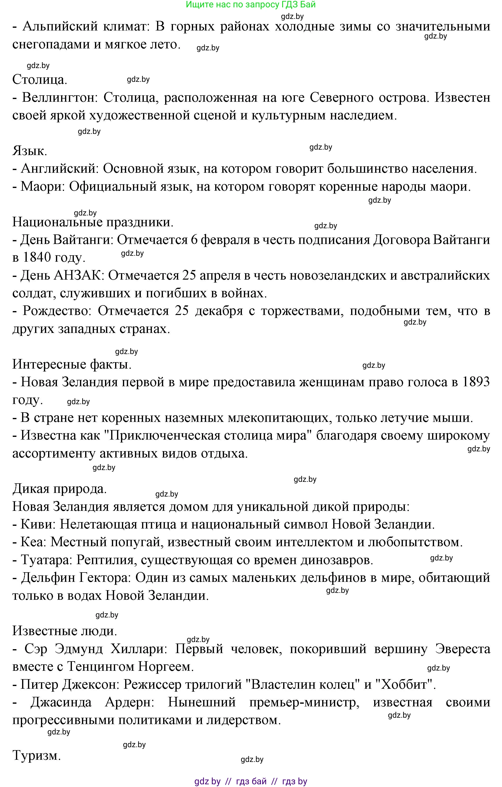 Английский язык (english), 7 класс Учебник (Student's book), авторы: Демченко Наталья Валентиновна, Севрюкова Татьяна Юрьевна, Юхнель Наталья Валентиновна, Наумова Елена Георгиевна, Манешина А В, Маслёнченко Н А, издательство Вышэйшая школа, Минск, 2019, оранжевого цвета, Часть ( Part) 2, страница 161, Решение (продолжение 11)