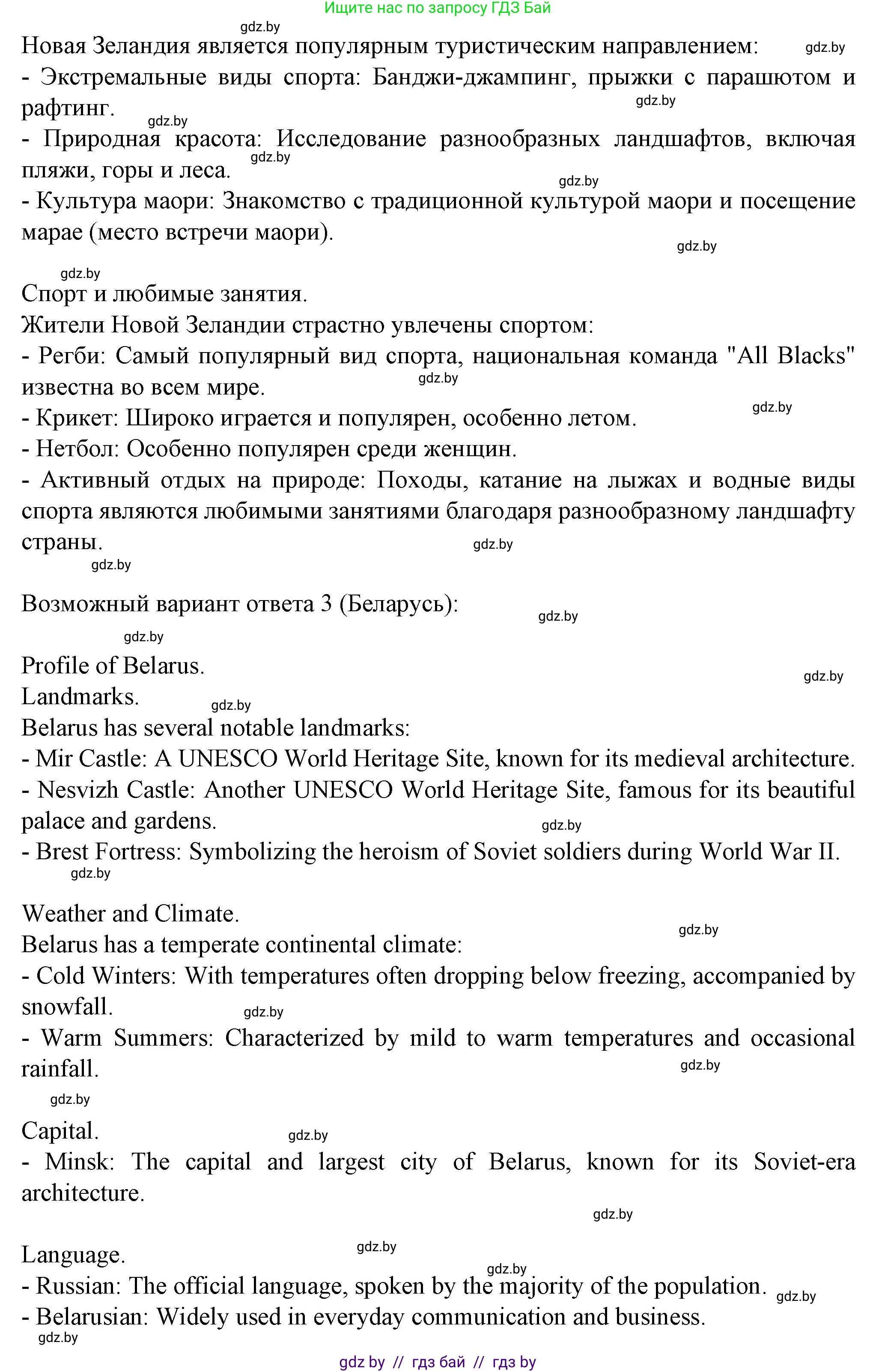 Английский язык (english), 7 класс Учебник (Student's book), авторы: Демченко Наталья Валентиновна, Севрюкова Татьяна Юрьевна, Юхнель Наталья Валентиновна, Наумова Елена Георгиевна, Манешина А В, Маслёнченко Н А, издательство Вышэйшая школа, Минск, 2019, оранжевого цвета, Часть ( Part) 2, страница 161, Решение (продолжение 12)