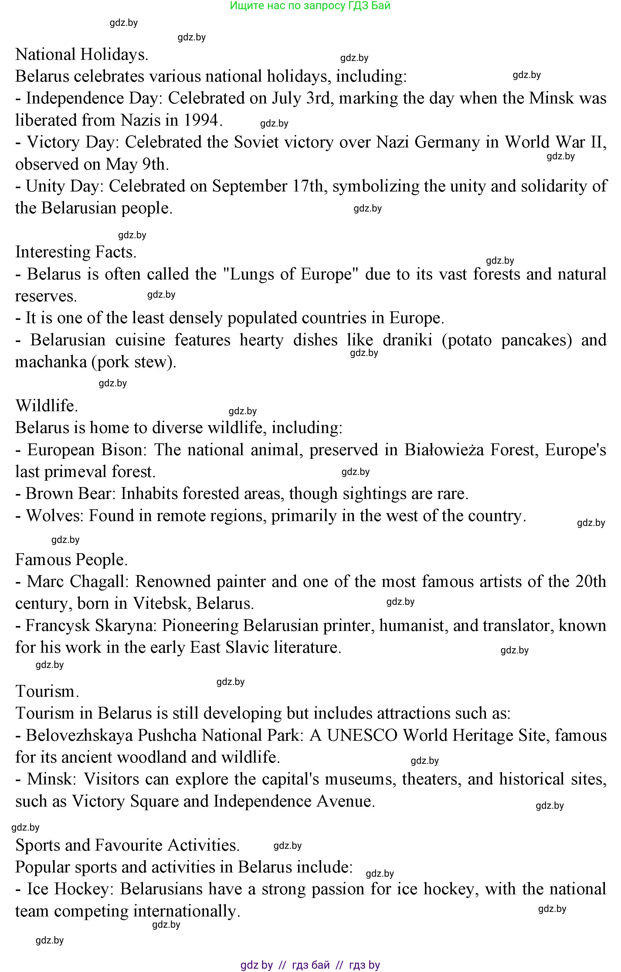 Английский язык (english), 7 класс Учебник (Student's book), авторы: Демченко Наталья Валентиновна, Севрюкова Татьяна Юрьевна, Юхнель Наталья Валентиновна, Наумова Елена Георгиевна, Манешина А В, Маслёнченко Н А, издательство Вышэйшая школа, Минск, 2019, оранжевого цвета, Часть ( Part) 2, страница 161, Решение (продолжение 13)