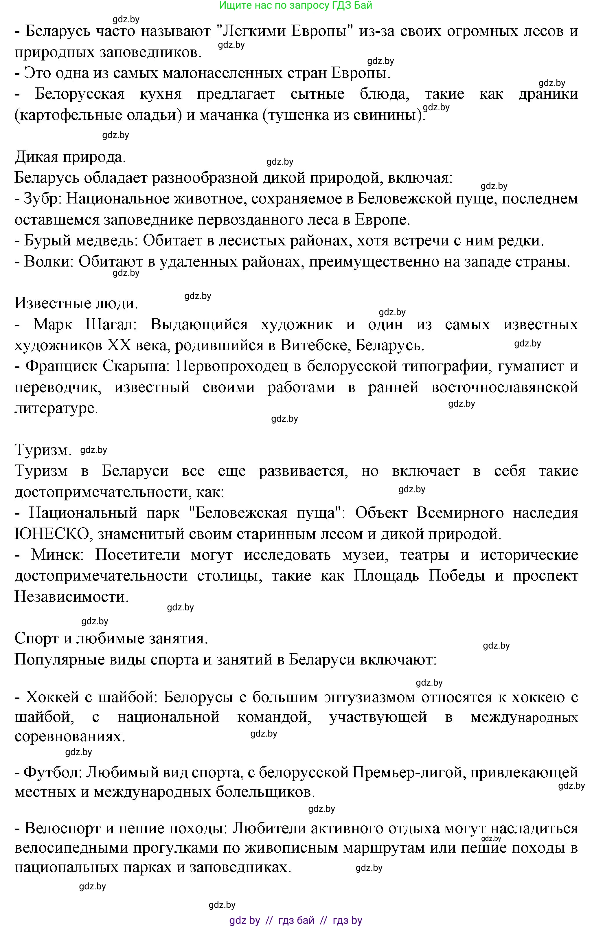 Английский язык (english), 7 класс Учебник (Student's book), авторы: Демченко Наталья Валентиновна, Севрюкова Татьяна Юрьевна, Юхнель Наталья Валентиновна, Наумова Елена Георгиевна, Манешина А В, Маслёнченко Н А, издательство Вышэйшая школа, Минск, 2019, оранжевого цвета, Часть ( Part) 2, страница 161, Решение (продолжение 15)