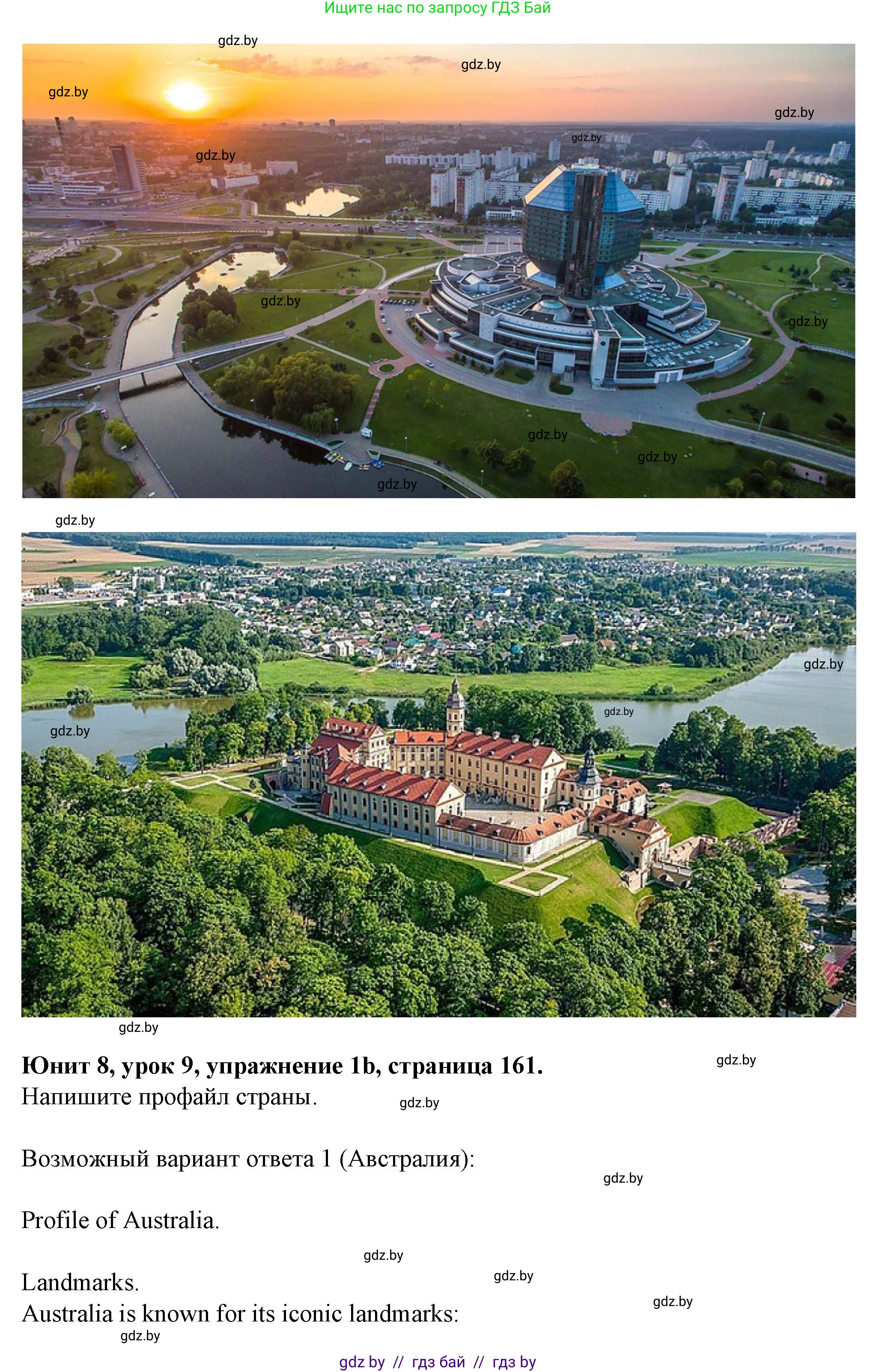 Английский язык (english), 7 класс Учебник (Student's book), авторы: Демченко Наталья Валентиновна, Севрюкова Татьяна Юрьевна, Юхнель Наталья Валентиновна, Наумова Елена Георгиевна, Манешина А В, Маслёнченко Н А, издательство Вышэйшая школа, Минск, 2019, оранжевого цвета, Часть ( Part) 2, страница 161, Решение (продолжение 4)