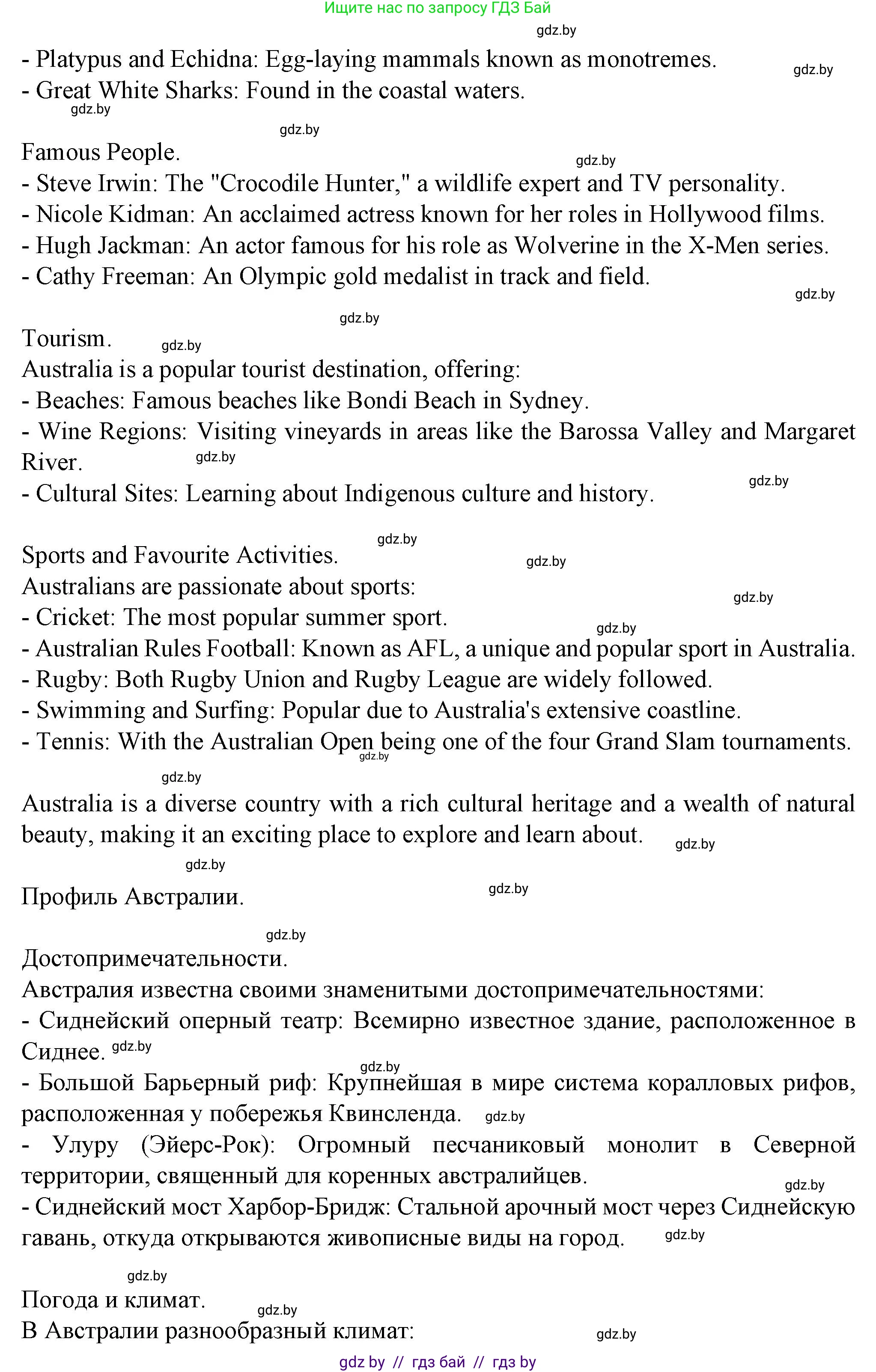 Английский язык (english), 7 класс Учебник (Student's book), авторы: Демченко Наталья Валентиновна, Севрюкова Татьяна Юрьевна, Юхнель Наталья Валентиновна, Наумова Елена Георгиевна, Манешина А В, Маслёнченко Н А, издательство Вышэйшая школа, Минск, 2019, оранжевого цвета, Часть ( Part) 2, страница 161, Решение (продолжение 6)