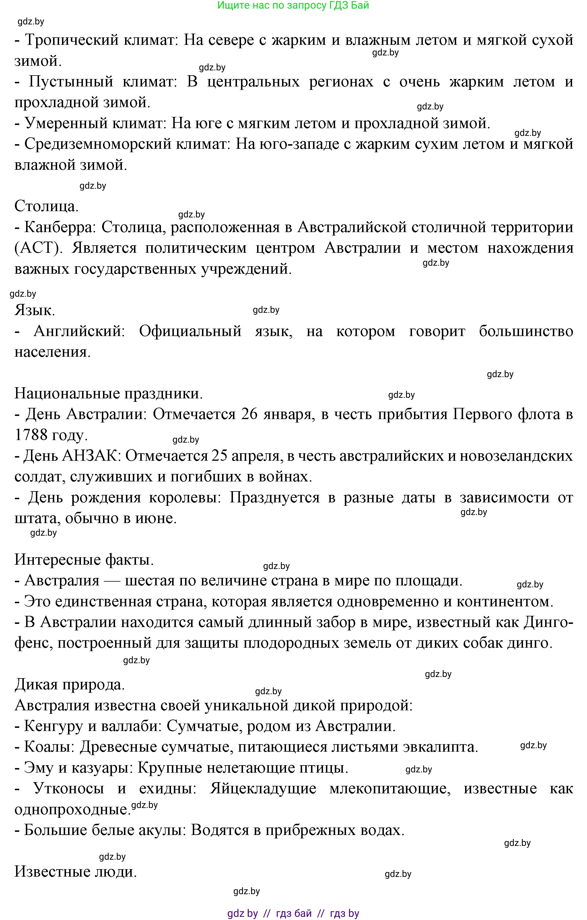 Английский язык (english), 7 класс Учебник (Student's book), авторы: Демченко Наталья Валентиновна, Севрюкова Татьяна Юрьевна, Юхнель Наталья Валентиновна, Наумова Елена Георгиевна, Манешина А В, Маслёнченко Н А, издательство Вышэйшая школа, Минск, 2019, оранжевого цвета, Часть ( Part) 2, страница 161, Решение (продолжение 7)