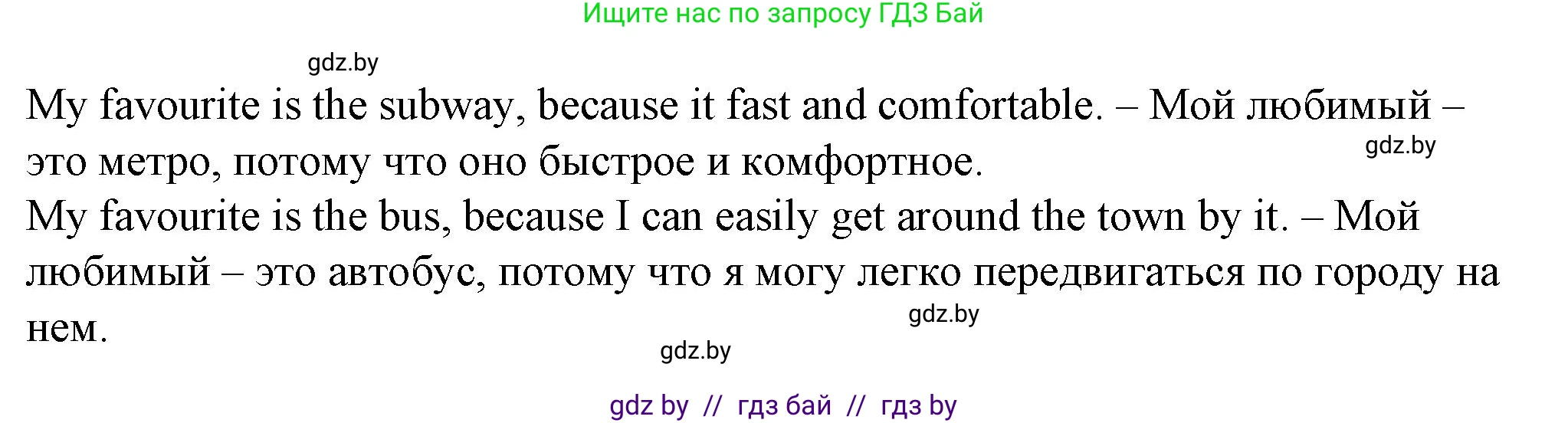 Английский язык (english), 7 класс Учебник (Student's book), авторы: Демченко Наталья Валентиновна, Севрюкова Татьяна Юрьевна, Юхнель Наталья Валентиновна, Наумова Елена Георгиевна, Манешина А В, Маслёнченко Н А, издательство Вышэйшая школа, Минск, 2019, оранжевого цвета, Часть ( Part) 2, страница 162, номер 1, Решение (продолжение 2)