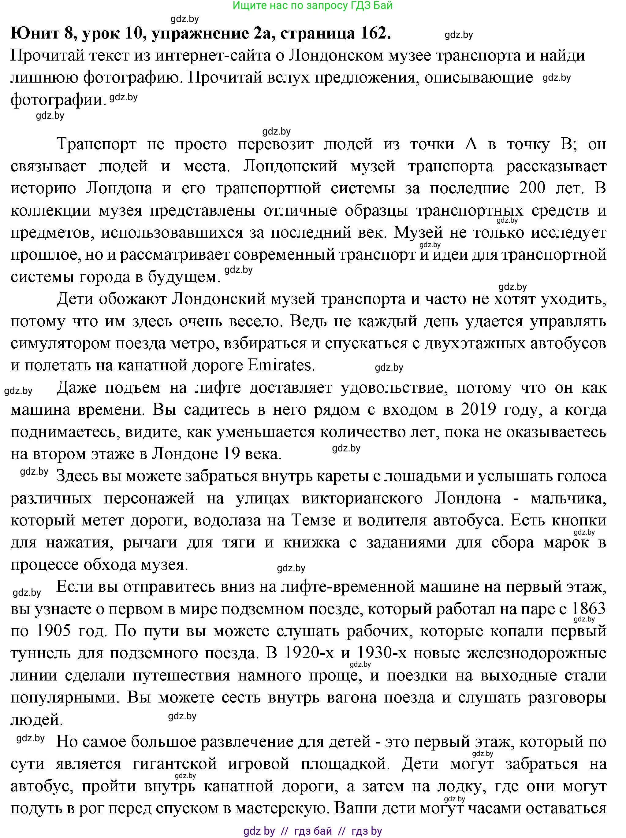 Английский язык (english), 7 класс Учебник (Student's book), авторы: Демченко Наталья Валентиновна, Севрюкова Татьяна Юрьевна, Юхнель Наталья Валентиновна, Наумова Елена Георгиевна, Манешина А В, Маслёнченко Н А, издательство Вышэйшая школа, Минск, 2019, оранжевого цвета, Часть ( Part) 2, страница 162, номер 2, Решение