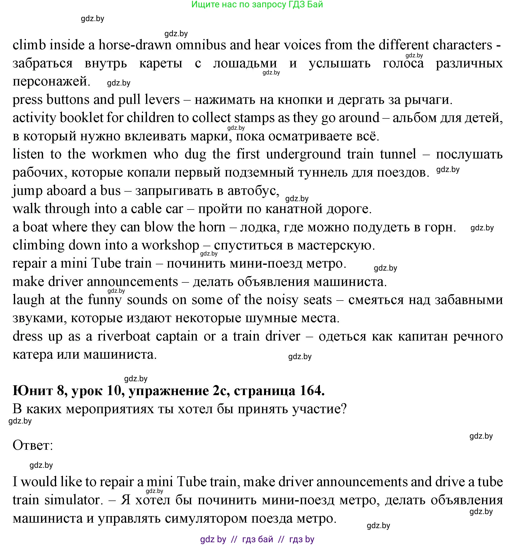 Английский язык (english), 7 класс Учебник (Student's book), авторы: Демченко Наталья Валентиновна, Севрюкова Татьяна Юрьевна, Юхнель Наталья Валентиновна, Наумова Елена Георгиевна, Манешина А В, Маслёнченко Н А, издательство Вышэйшая школа, Минск, 2019, оранжевого цвета, Часть ( Part) 2, страница 162, номер 2, Решение (продолжение 4)