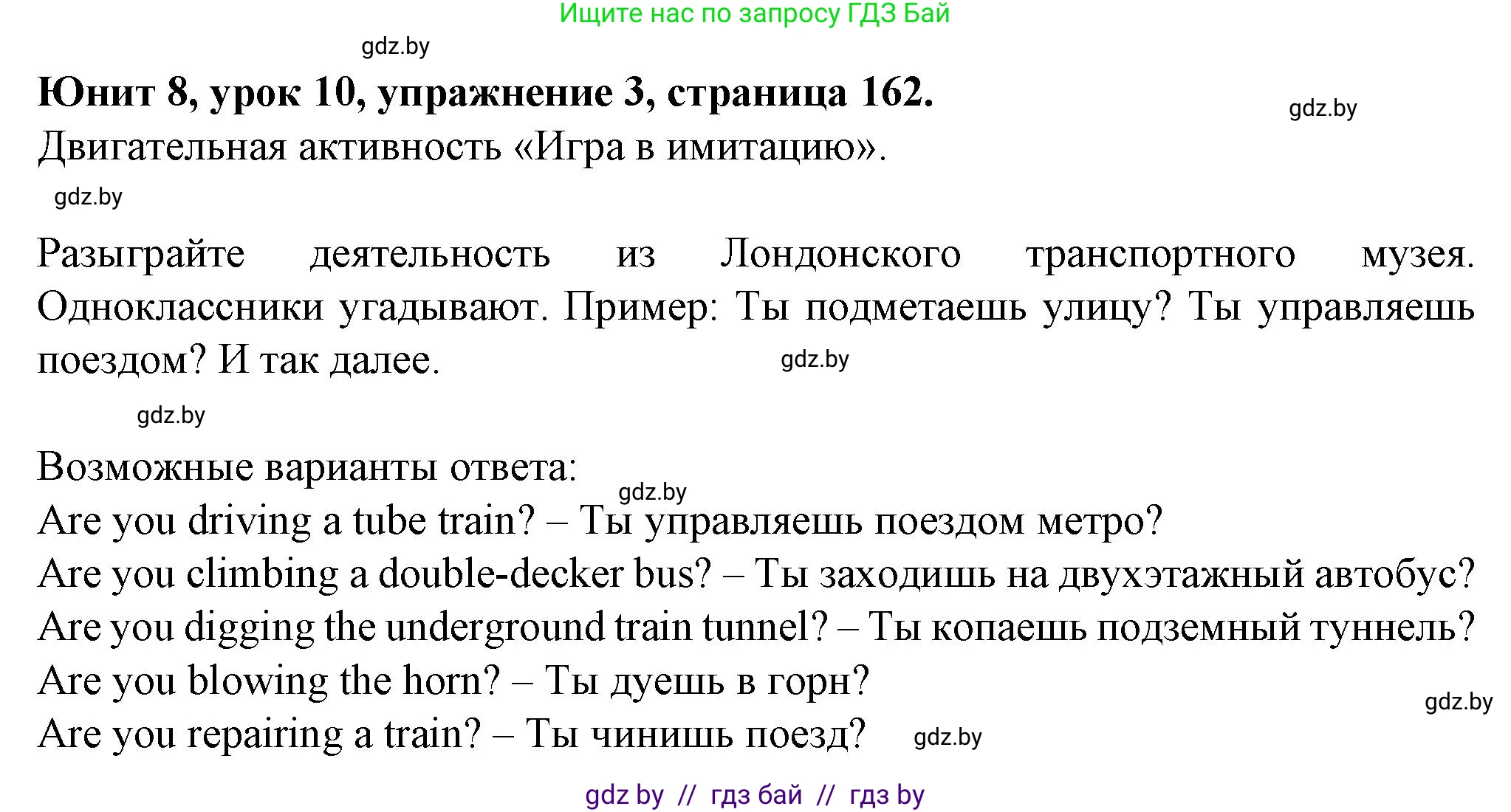 Английский язык (english), 7 класс Учебник (Student's book), авторы: Демченко Наталья Валентиновна, Севрюкова Татьяна Юрьевна, Юхнель Наталья Валентиновна, Наумова Елена Георгиевна, Манешина А В, Маслёнченко Н А, издательство Вышэйшая школа, Минск, 2019, оранжевого цвета, Часть ( Part) 2, страница 164, номер 3, Решение