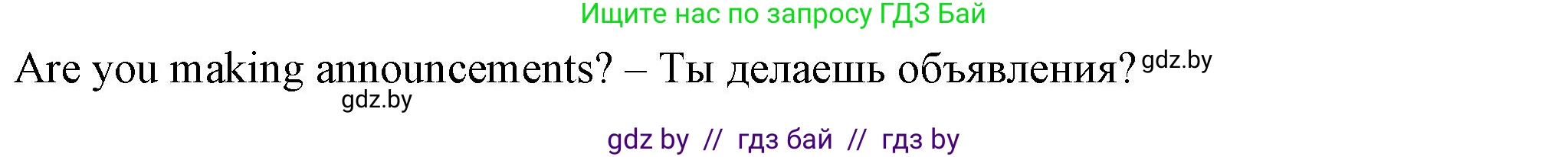 Английский язык (english), 7 класс Учебник (Student's book), авторы: Демченко Наталья Валентиновна, Севрюкова Татьяна Юрьевна, Юхнель Наталья Валентиновна, Наумова Елена Георгиевна, Манешина А В, Маслёнченко Н А, издательство Вышэйшая школа, Минск, 2019, оранжевого цвета, Часть ( Part) 2, страница 164, номер 3, Решение (продолжение 2)