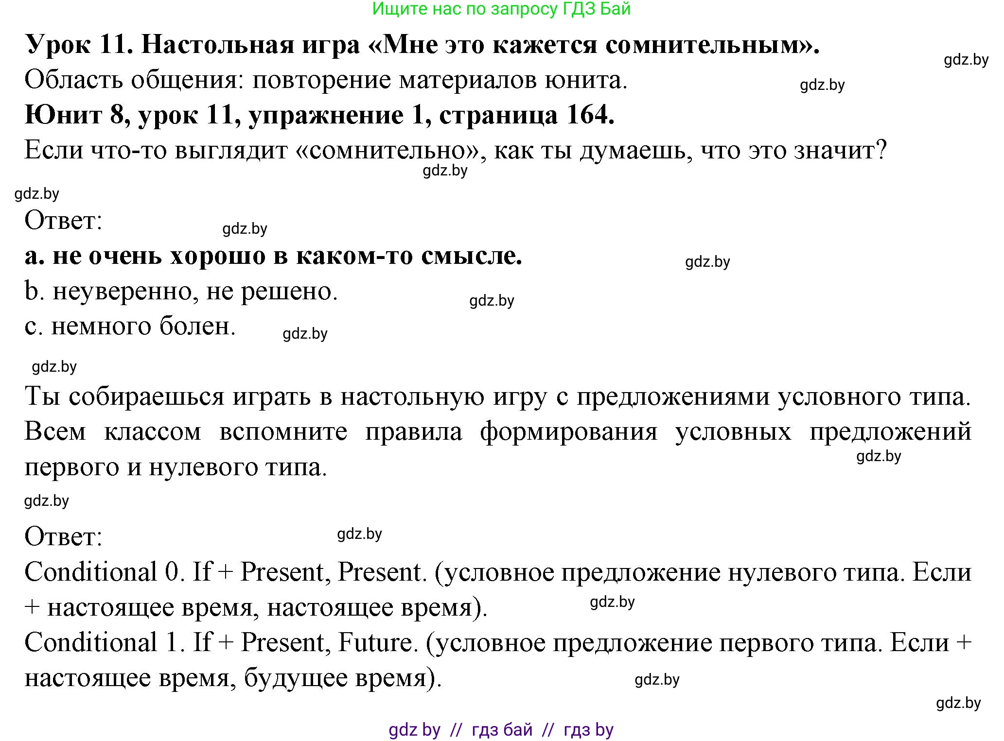 Английский язык (english), 7 класс Учебник (Student's book), авторы: Демченко Наталья Валентиновна, Севрюкова Татьяна Юрьевна, Юхнель Наталья Валентиновна, Наумова Елена Георгиевна, Манешина А В, Маслёнченко Н А, издательство Вышэйшая школа, Минск, 2019, оранжевого цвета, Часть ( Part) 2, страница 164, номер 1, Решение