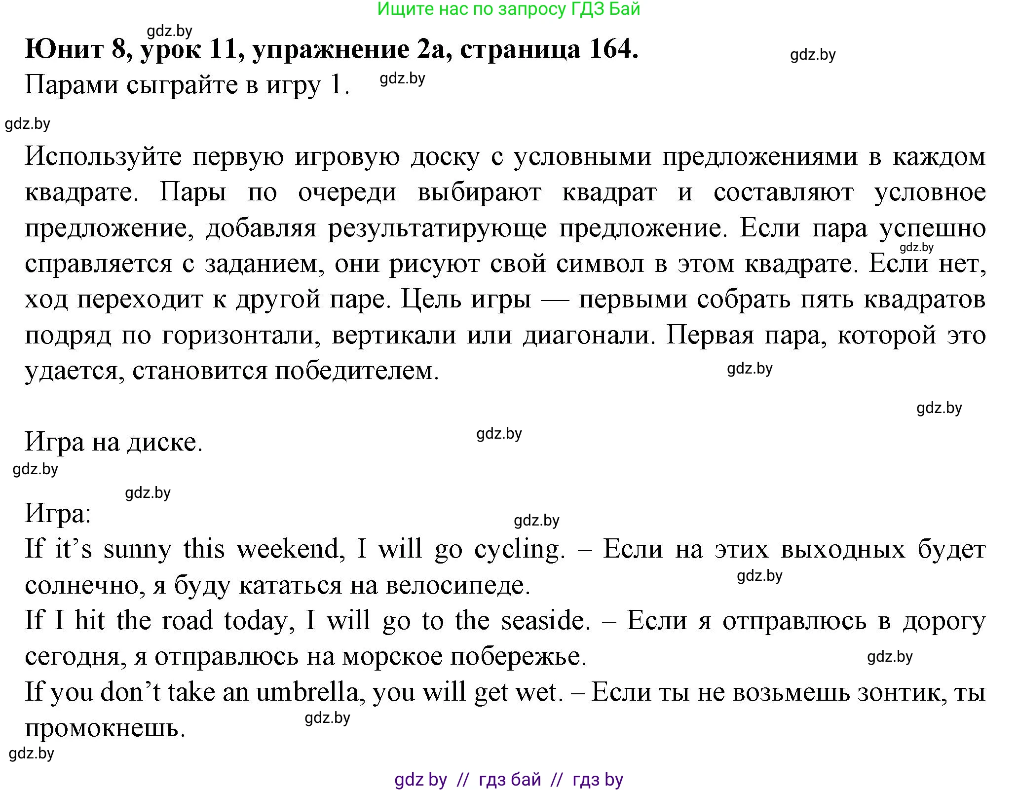 Английский язык (english), 7 класс Учебник (Student's book), авторы: Демченко Наталья Валентиновна, Севрюкова Татьяна Юрьевна, Юхнель Наталья Валентиновна, Наумова Елена Георгиевна, Манешина А В, Маслёнченко Н А, издательство Вышэйшая школа, Минск, 2019, оранжевого цвета, Часть ( Part) 2, страница 164, номер 2, Решение
