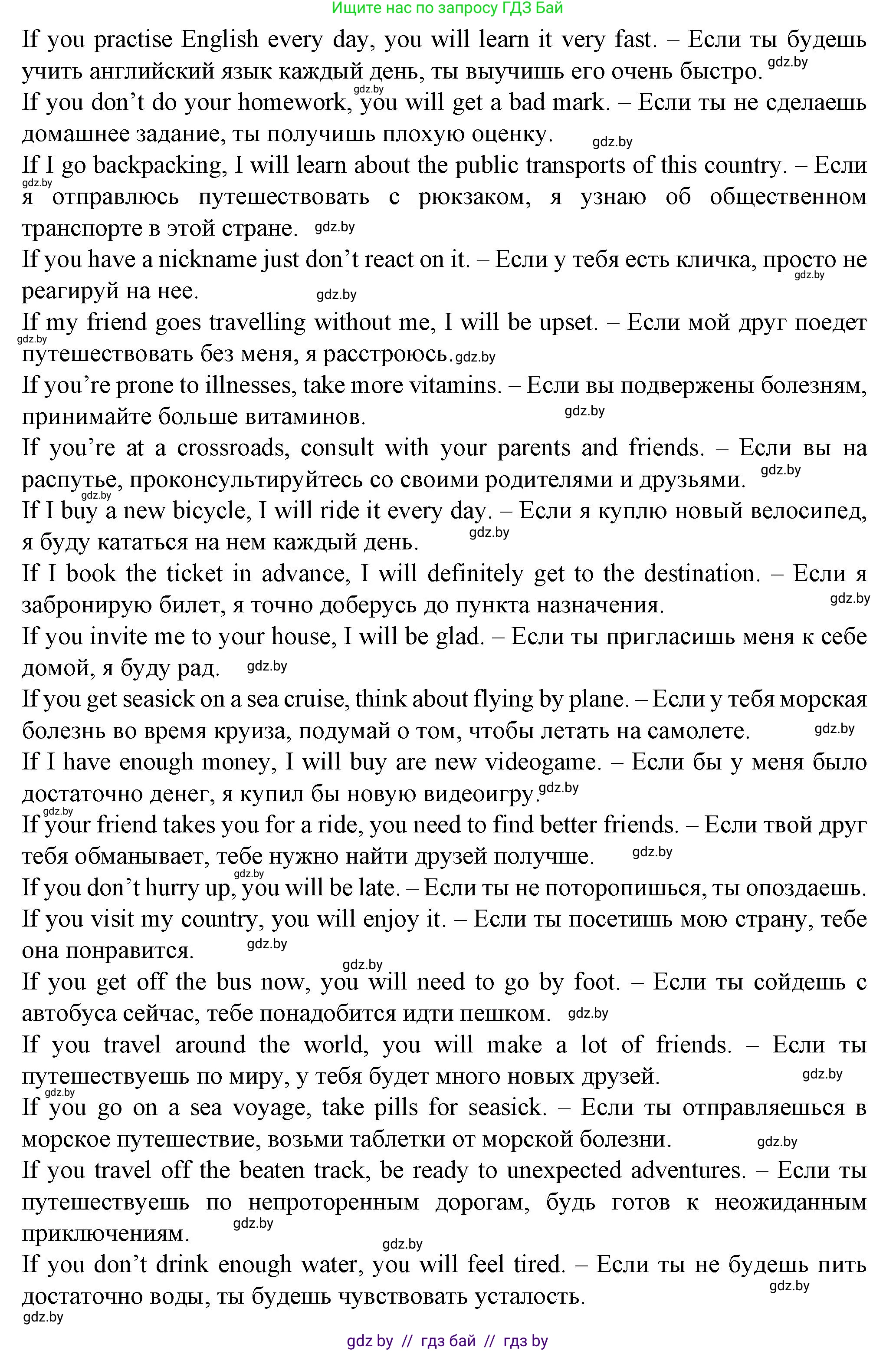 Английский язык (english), 7 класс Учебник (Student's book), авторы: Демченко Наталья Валентиновна, Севрюкова Татьяна Юрьевна, Юхнель Наталья Валентиновна, Наумова Елена Георгиевна, Манешина А В, Маслёнченко Н А, издательство Вышэйшая школа, Минск, 2019, оранжевого цвета, Часть ( Part) 2, страница 164, номер 2, Решение (продолжение 2)