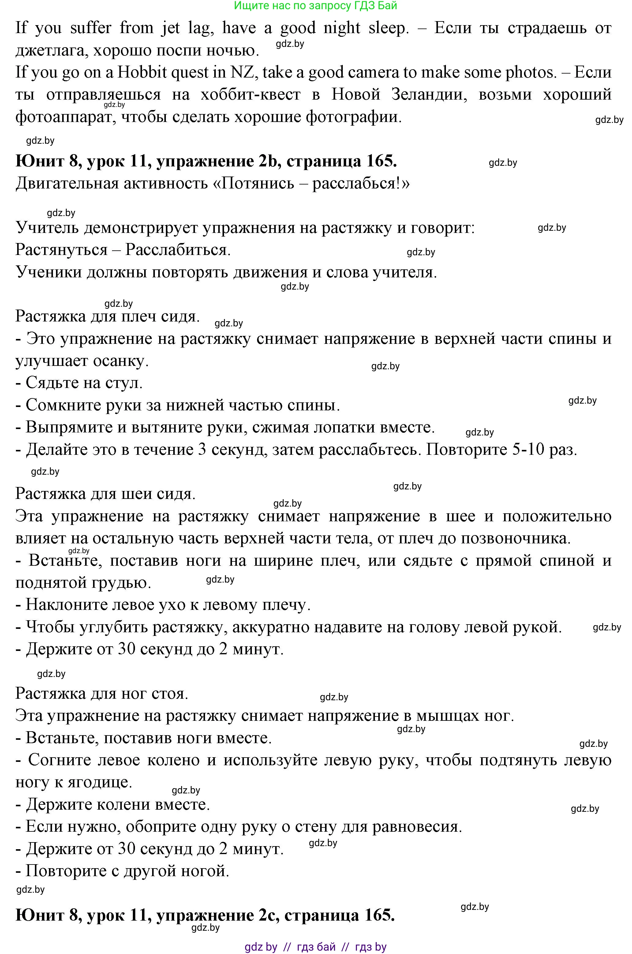 Английский язык (english), 7 класс Учебник (Student's book), авторы: Демченко Наталья Валентиновна, Севрюкова Татьяна Юрьевна, Юхнель Наталья Валентиновна, Наумова Елена Георгиевна, Манешина А В, Маслёнченко Н А, издательство Вышэйшая школа, Минск, 2019, оранжевого цвета, Часть ( Part) 2, страница 164, номер 2, Решение (продолжение 3)