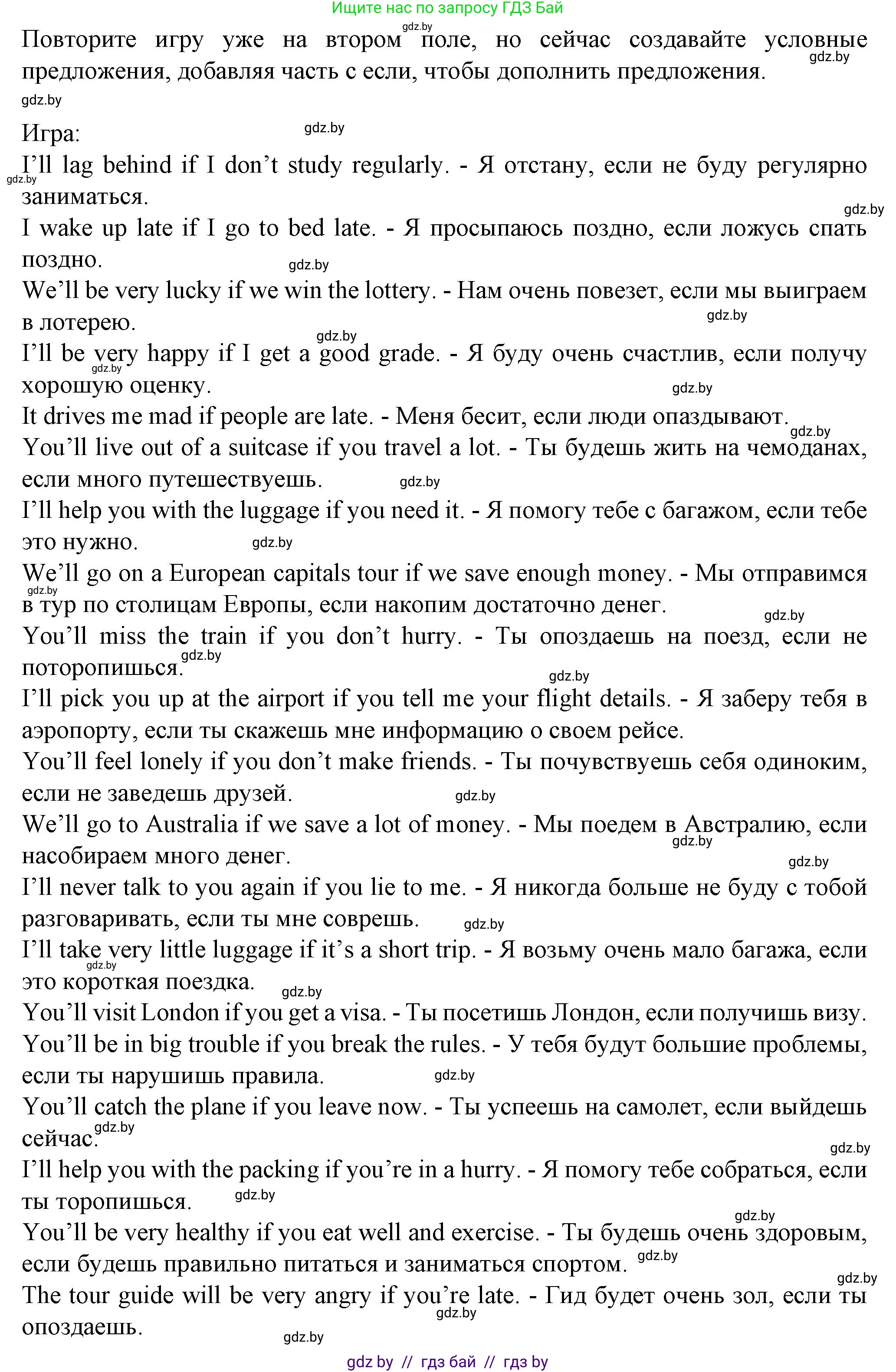 Английский язык (english), 7 класс Учебник (Student's book), авторы: Демченко Наталья Валентиновна, Севрюкова Татьяна Юрьевна, Юхнель Наталья Валентиновна, Наумова Елена Георгиевна, Манешина А В, Маслёнченко Н А, издательство Вышэйшая школа, Минск, 2019, оранжевого цвета, Часть ( Part) 2, страница 164, номер 2, Решение (продолжение 4)