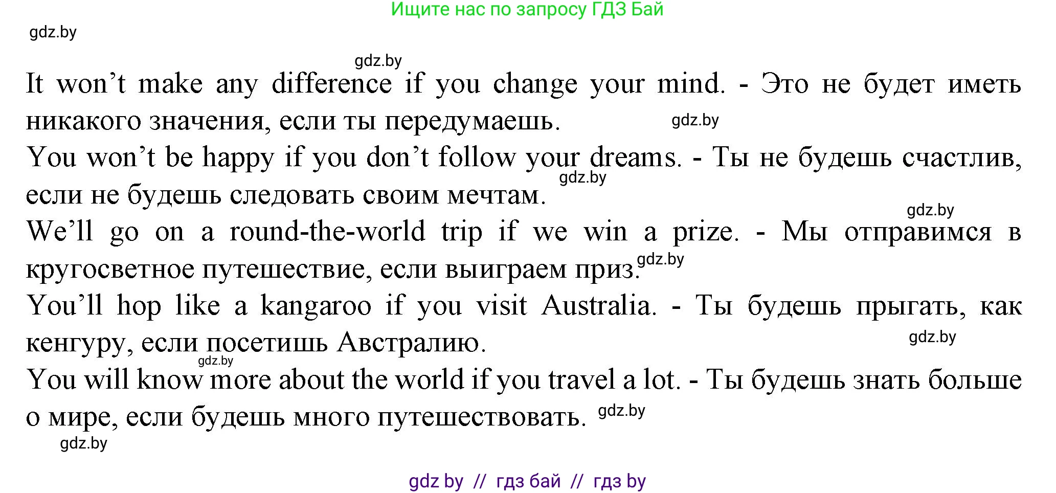 Английский язык (english), 7 класс Учебник (Student's book), авторы: Демченко Наталья Валентиновна, Севрюкова Татьяна Юрьевна, Юхнель Наталья Валентиновна, Наумова Елена Георгиевна, Манешина А В, Маслёнченко Н А, издательство Вышэйшая школа, Минск, 2019, оранжевого цвета, Часть ( Part) 2, страница 164, номер 2, Решение (продолжение 5)