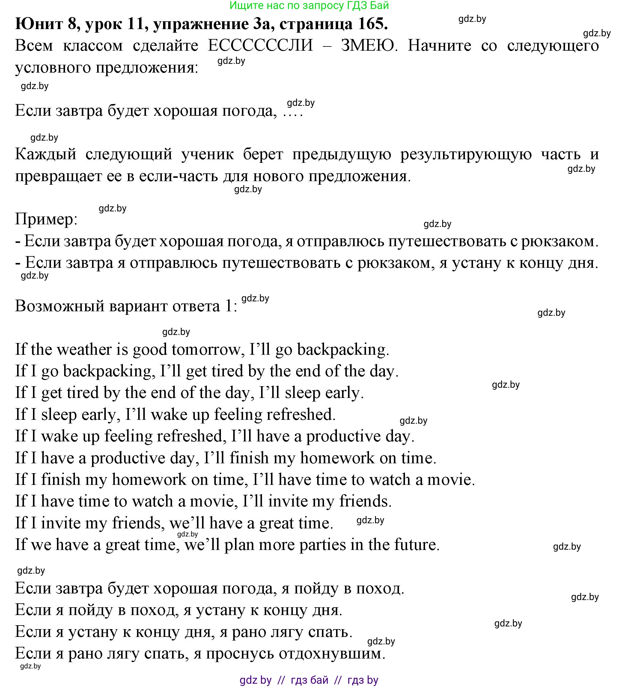 Английский язык (english), 7 класс Учебник (Student's book), авторы: Демченко Наталья Валентиновна, Севрюкова Татьяна Юрьевна, Юхнель Наталья Валентиновна, Наумова Елена Георгиевна, Манешина А В, Маслёнченко Н А, издательство Вышэйшая школа, Минск, 2019, оранжевого цвета, Часть ( Part) 2, страница 165, номер 3, Решение