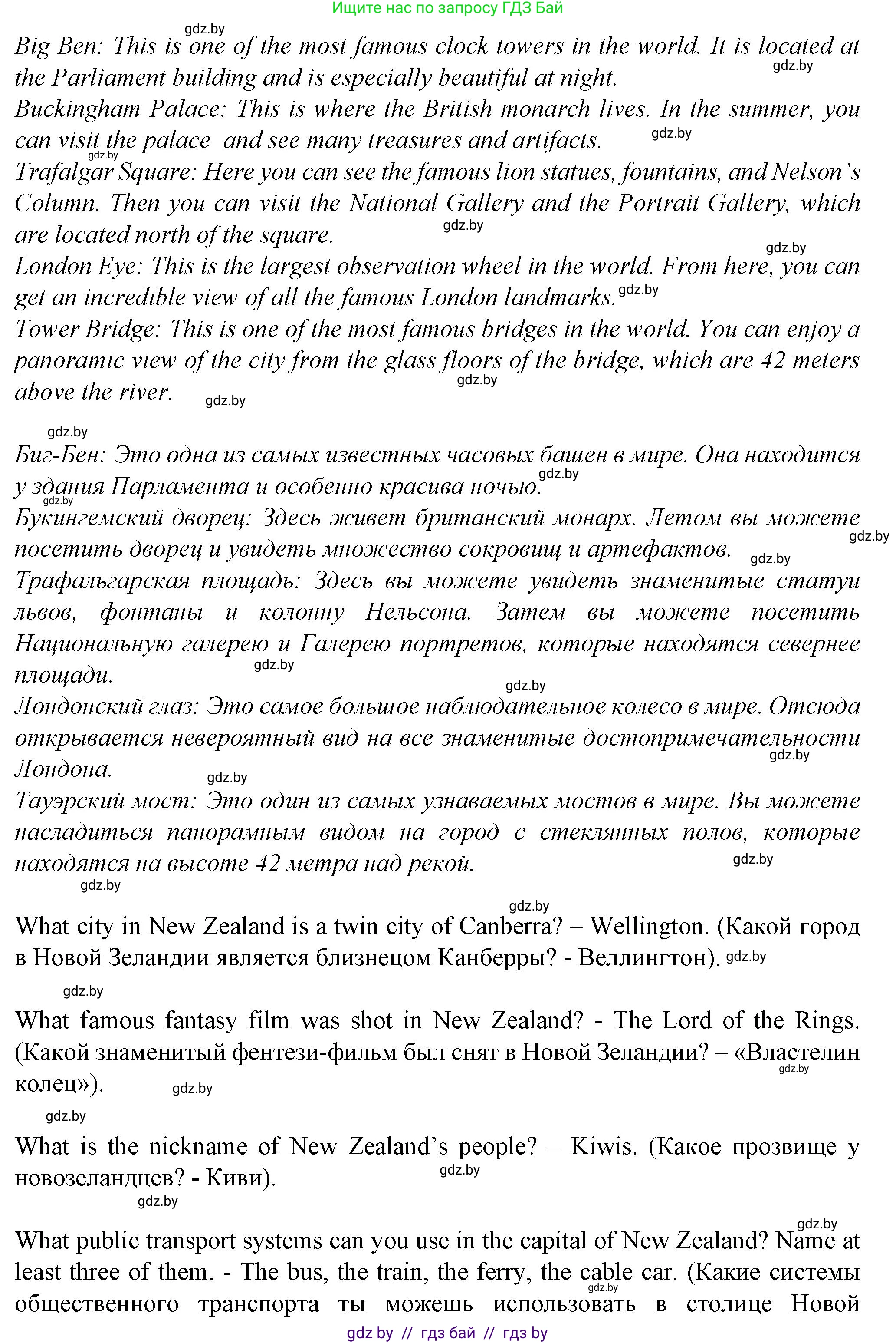 Английский язык (english), 7 класс Учебник (Student's book), авторы: Демченко Наталья Валентиновна, Севрюкова Татьяна Юрьевна, Юхнель Наталья Валентиновна, Наумова Елена Георгиевна, Манешина А В, Маслёнченко Н А, издательство Вышэйшая школа, Минск, 2019, оранжевого цвета, Часть ( Part) 2, страница 165, номер 4, Решение (продолжение 3)
