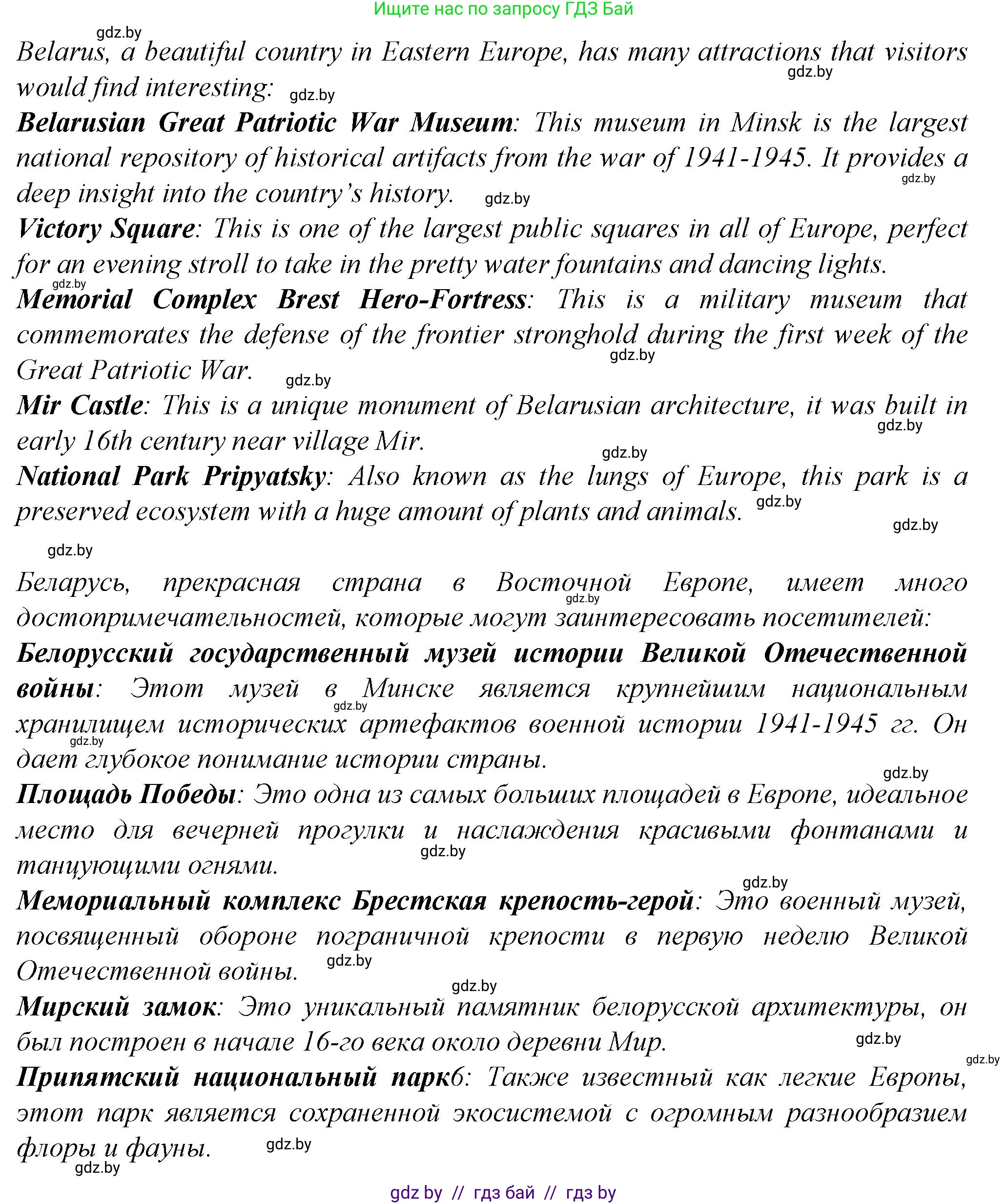 Английский язык (english), 7 класс Учебник (Student's book), авторы: Демченко Наталья Валентиновна, Севрюкова Татьяна Юрьевна, Юхнель Наталья Валентиновна, Наумова Елена Георгиевна, Манешина А В, Маслёнченко Н А, издательство Вышэйшая школа, Минск, 2019, оранжевого цвета, Часть ( Part) 2, страница 165, номер 4, Решение (продолжение 5)