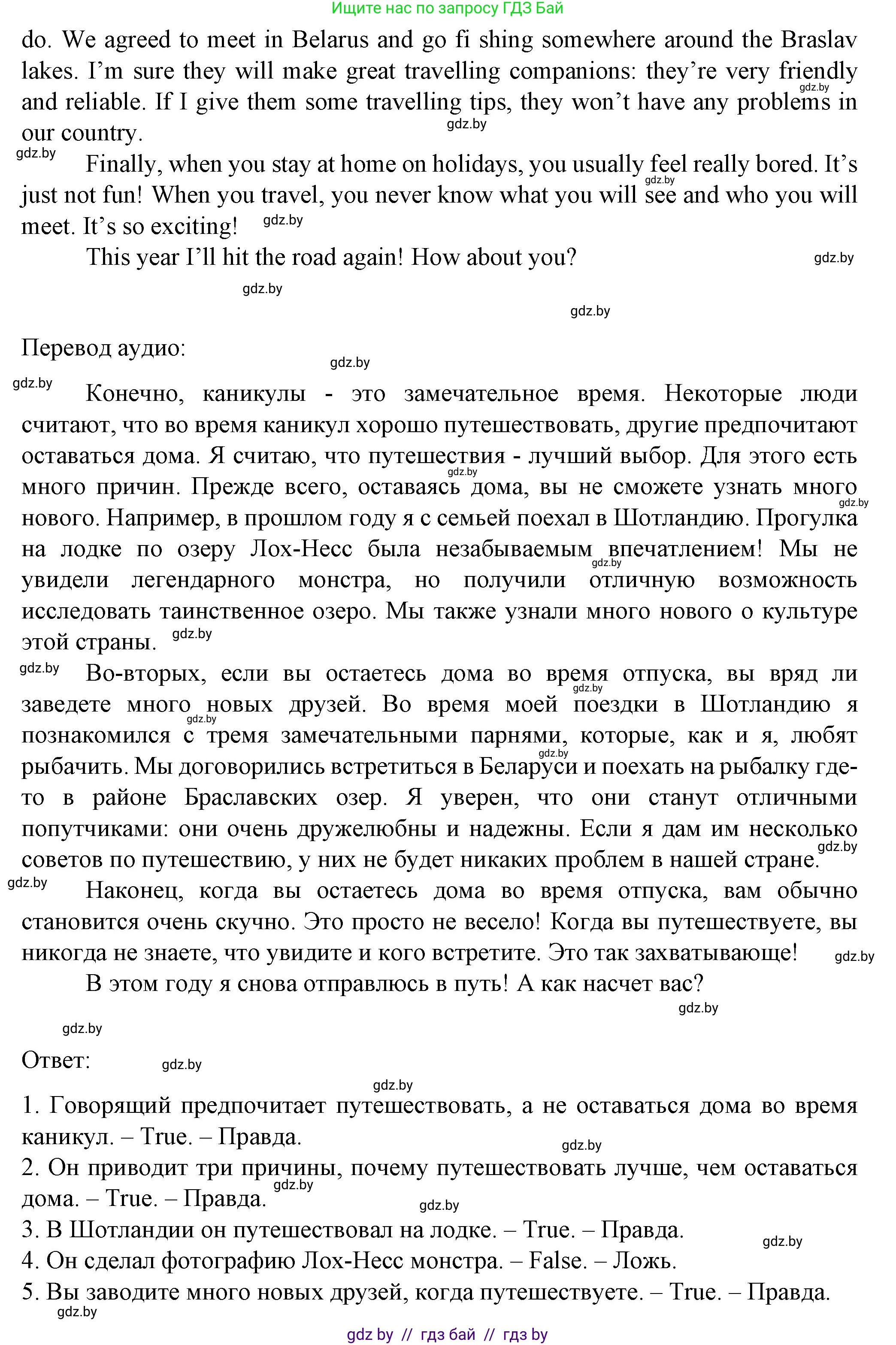 Английский язык (english), 7 класс Учебник (Student's book), авторы: Демченко Наталья Валентиновна, Севрюкова Татьяна Юрьевна, Юхнель Наталья Валентиновна, Наумова Елена Георгиевна, Манешина А В, Маслёнченко Н А, издательство Вышэйшая школа, Минск, 2019, оранжевого цвета, Часть ( Part) 2, страница 168, номер 1, Решение (продолжение 2)
