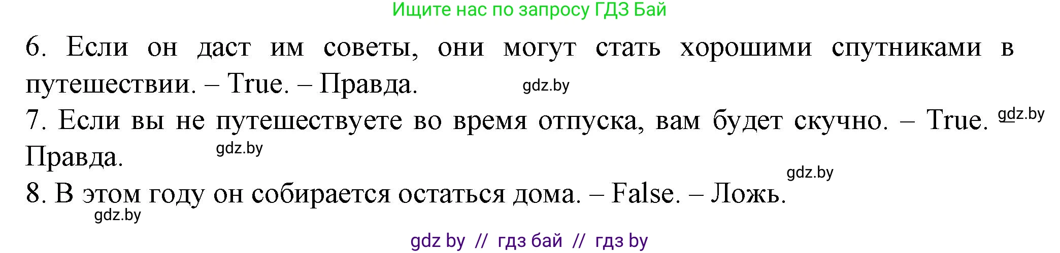 Английский язык (english), 7 класс Учебник (Student's book), авторы: Демченко Наталья Валентиновна, Севрюкова Татьяна Юрьевна, Юхнель Наталья Валентиновна, Наумова Елена Георгиевна, Манешина А В, Маслёнченко Н А, издательство Вышэйшая школа, Минск, 2019, оранжевого цвета, Часть ( Part) 2, страница 168, номер 1, Решение (продолжение 3)