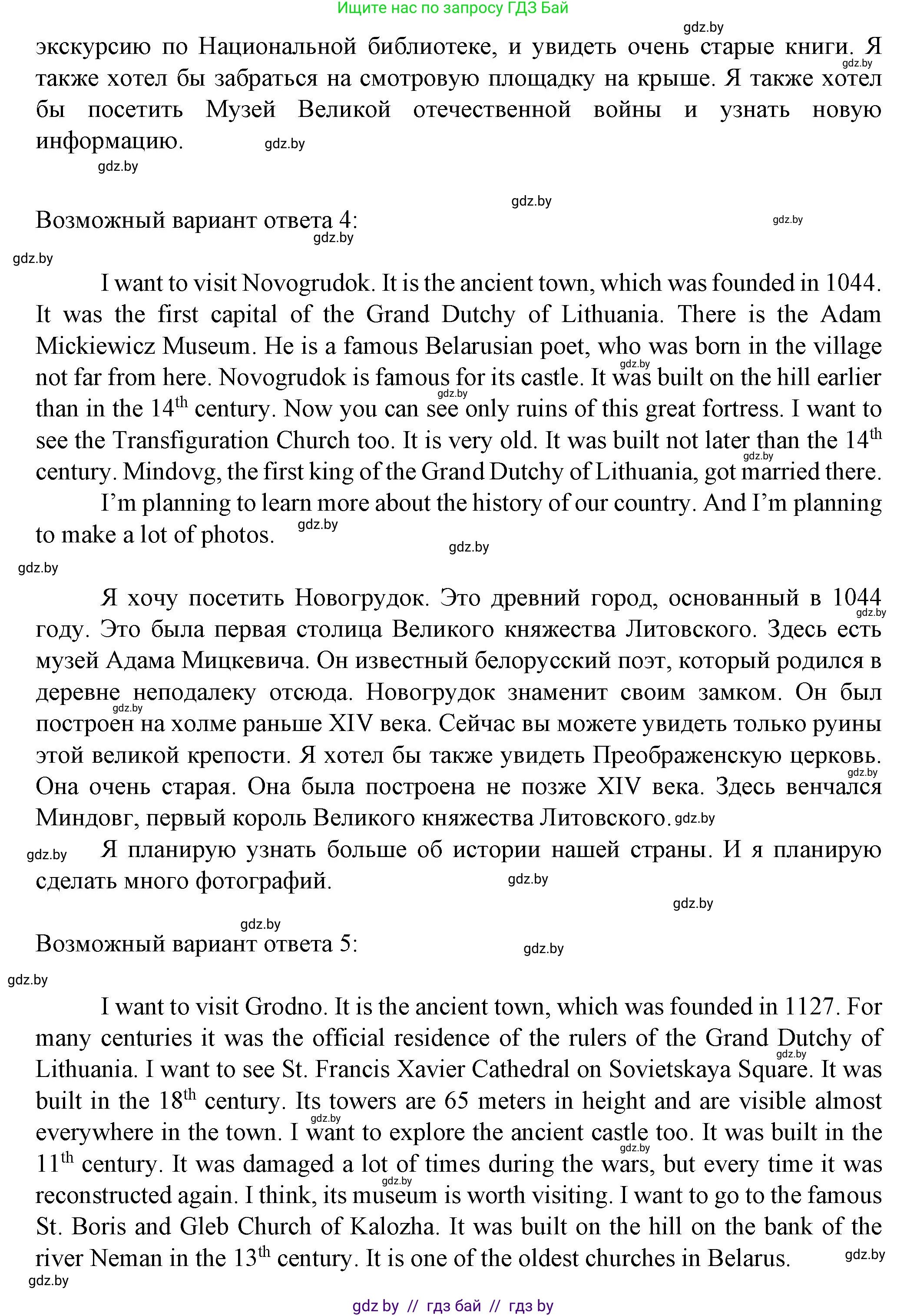 Английский язык (english), 7 класс Учебник (Student's book), авторы: Демченко Наталья Валентиновна, Севрюкова Татьяна Юрьевна, Юхнель Наталья Валентиновна, Наумова Елена Георгиевна, Манешина А В, Маслёнченко Н А, издательство Вышэйшая школа, Минск, 2019, оранжевого цвета, Часть ( Part) 2, страница 169, номер 2, Решение (продолжение 2)