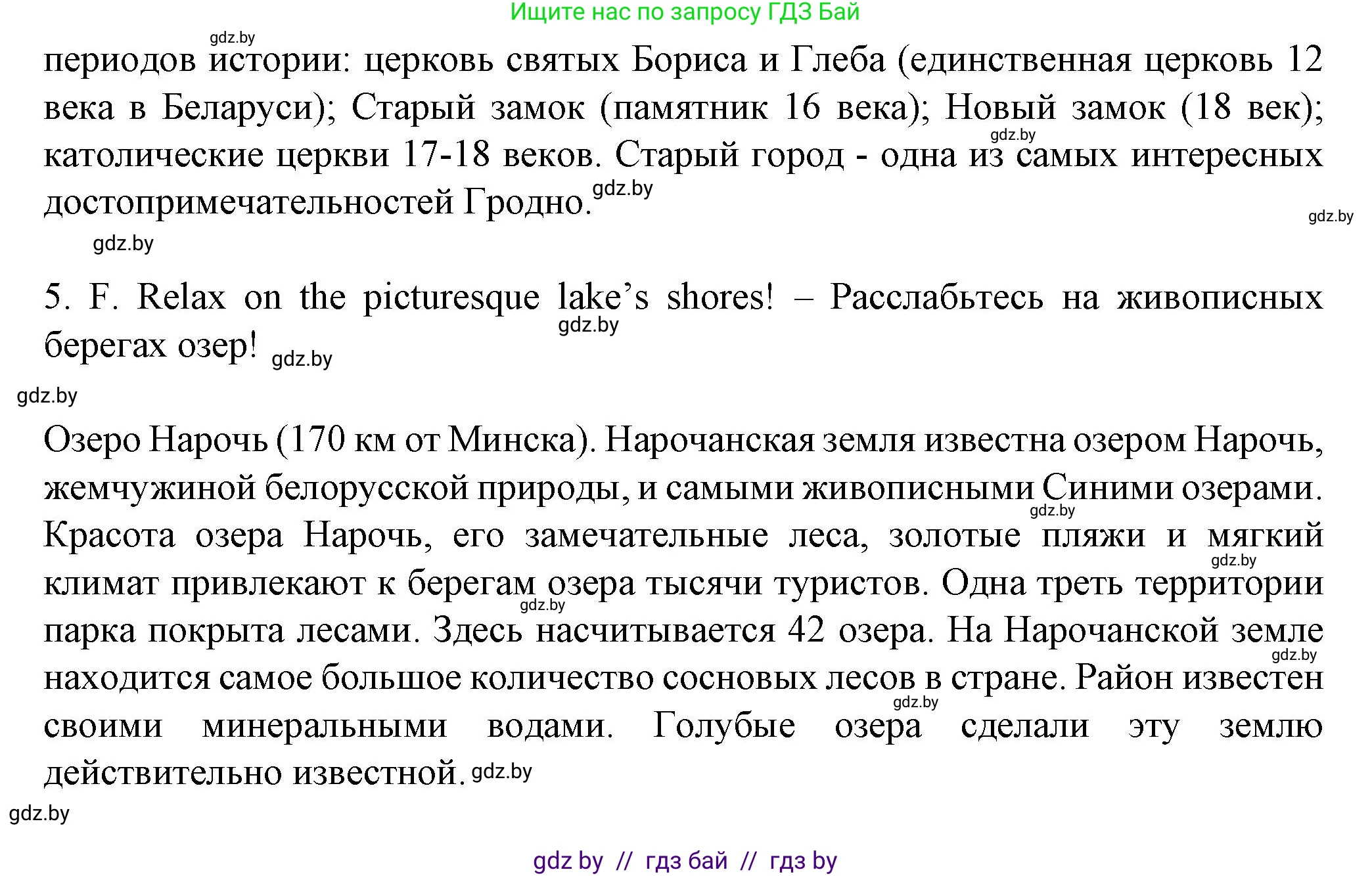 Английский язык (english), 7 класс Учебник (Student's book), авторы: Демченко Наталья Валентиновна, Севрюкова Татьяна Юрьевна, Юхнель Наталья Валентиновна, Наумова Елена Георгиевна, Манешина А В, Маслёнченко Н А, издательство Вышэйшая школа, Минск, 2019, оранжевого цвета, Часть ( Part) 2, страница 166, номер 1, Решение (продолжение 3)