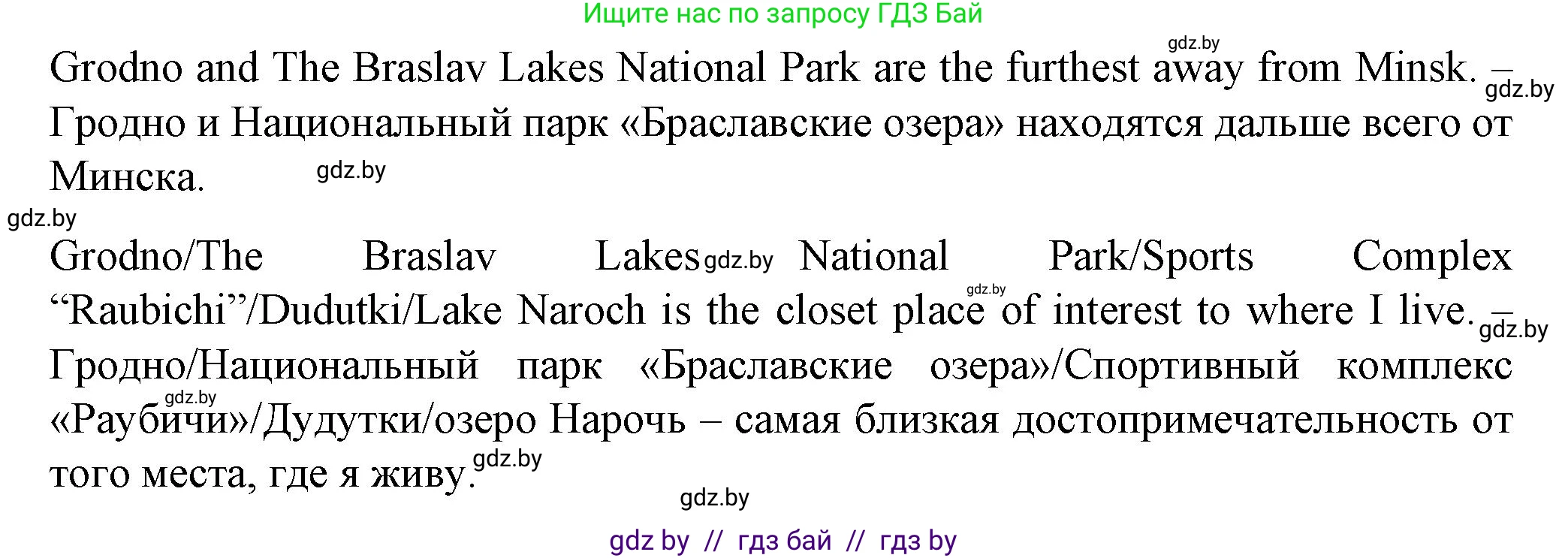 Английский язык (english), 7 класс Учебник (Student's book), авторы: Демченко Наталья Валентиновна, Севрюкова Татьяна Юрьевна, Юхнель Наталья Валентиновна, Наумова Елена Георгиевна, Манешина А В, Маслёнченко Н А, издательство Вышэйшая школа, Минск, 2019, оранжевого цвета, Часть ( Part) 2, страница 168, номер 3, Решение (продолжение 2)