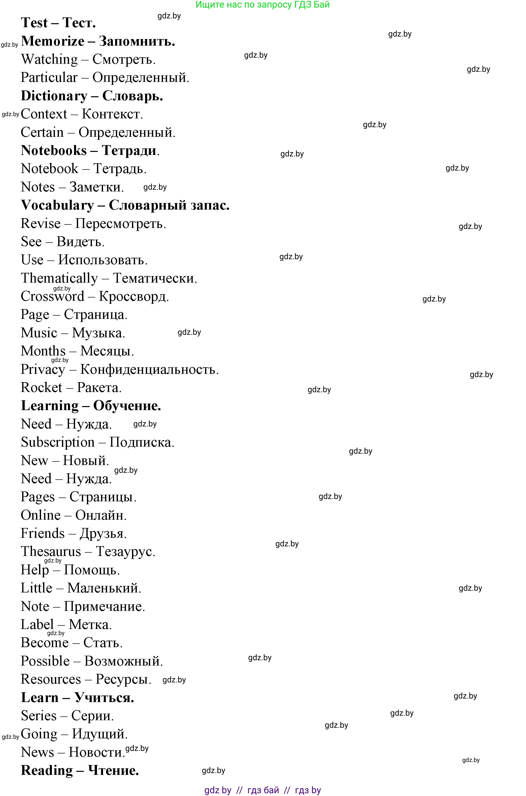 Английский язык (english), 7 класс Учебник (Student's book), авторы: Демченко Наталья Валентиновна, Севрюкова Татьяна Юрьевна, Юхнель Наталья Валентиновна, Наумова Елена Георгиевна, Манешина А В, Маслёнченко Н А, издательство Вышэйшая школа, Минск, 2019, оранжевого цвета, Часть ( Part) 2, страница 170, номер 1, Решение (продолжение 2)