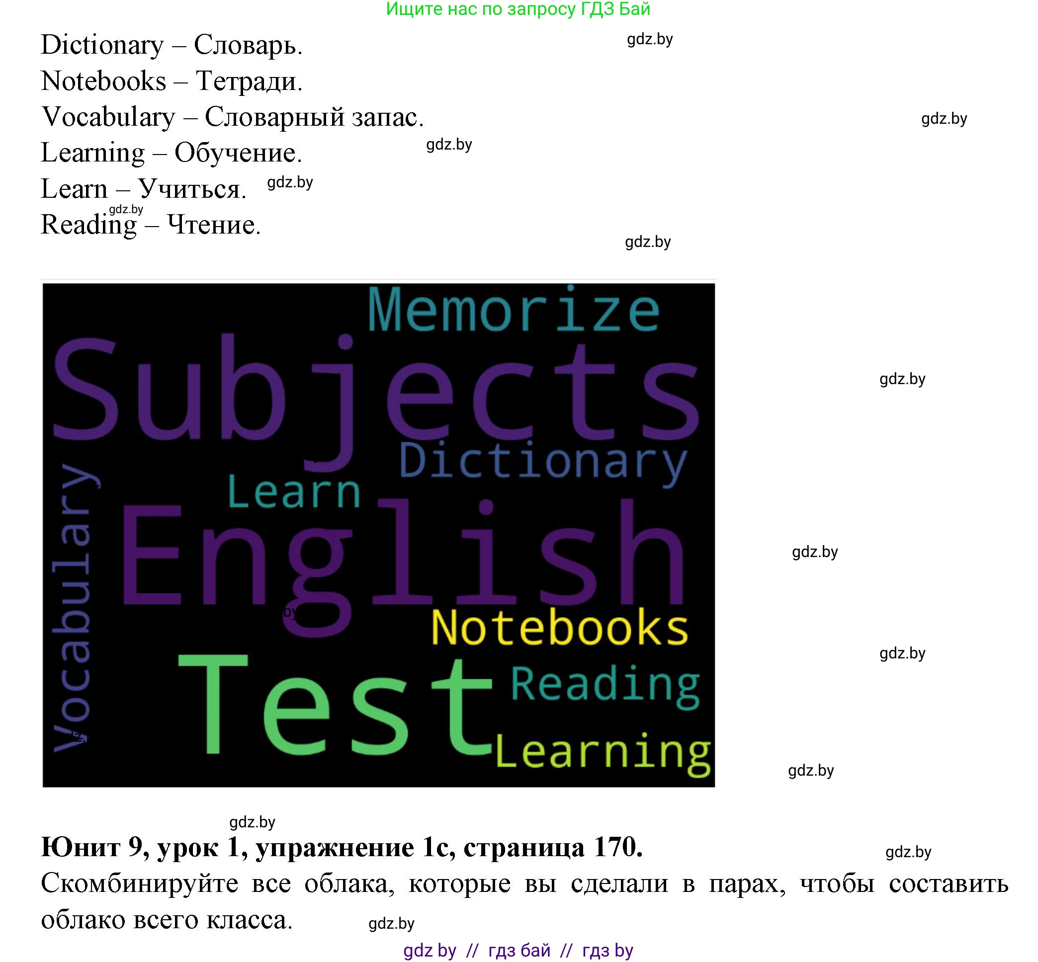 Английский язык (english), 7 класс Учебник (Student's book), авторы: Демченко Наталья Валентиновна, Севрюкова Татьяна Юрьевна, Юхнель Наталья Валентиновна, Наумова Елена Георгиевна, Манешина А В, Маслёнченко Н А, издательство Вышэйшая школа, Минск, 2019, оранжевого цвета, Часть ( Part) 2, страница 170, номер 1, Решение (продолжение 5)