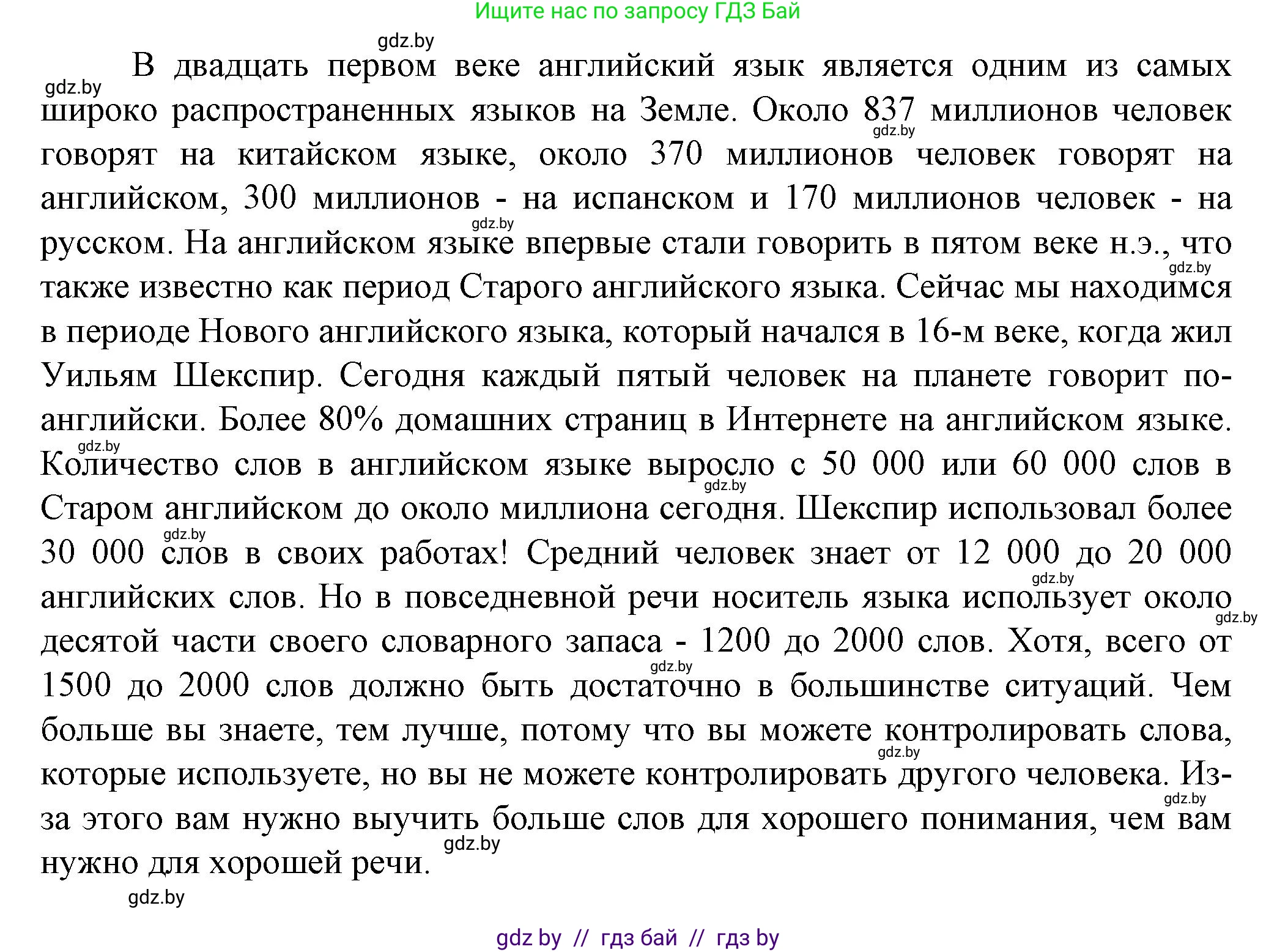 Английский язык (english), 7 класс Учебник (Student's book), авторы: Демченко Наталья Валентиновна, Севрюкова Татьяна Юрьевна, Юхнель Наталья Валентиновна, Наумова Елена Георгиевна, Манешина А В, Маслёнченко Н А, издательство Вышэйшая школа, Минск, 2019, оранжевого цвета, Часть ( Part) 2, страница 171, номер 2, Решение (продолжение 3)