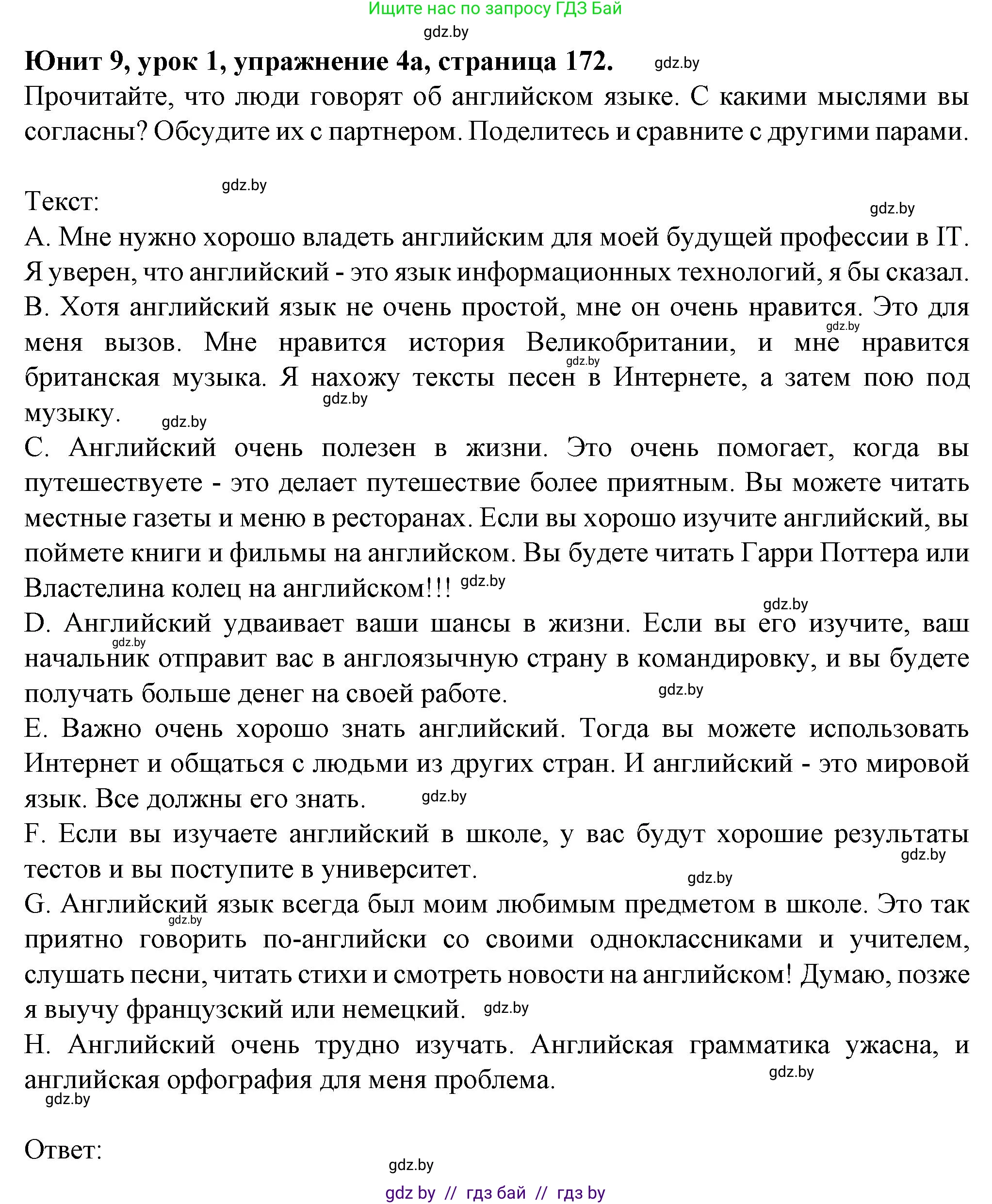 Английский язык (english), 7 класс Учебник (Student's book), авторы: Демченко Наталья Валентиновна, Севрюкова Татьяна Юрьевна, Юхнель Наталья Валентиновна, Наумова Елена Георгиевна, Манешина А В, Маслёнченко Н А, издательство Вышэйшая школа, Минск, 2019, оранжевого цвета, Часть ( Part) 2, страница 172, номер 4, Решение