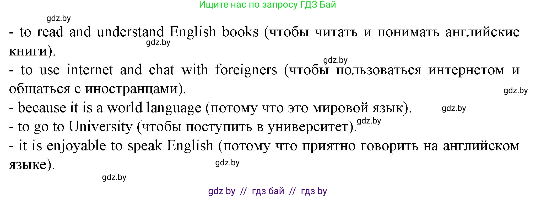 Английский язык (english), 7 класс Учебник (Student's book), авторы: Демченко Наталья Валентиновна, Севрюкова Татьяна Юрьевна, Юхнель Наталья Валентиновна, Наумова Елена Георгиевна, Манешина А В, Маслёнченко Н А, издательство Вышэйшая школа, Минск, 2019, оранжевого цвета, Часть ( Part) 2, страница 172, номер 4, Решение (продолжение 3)