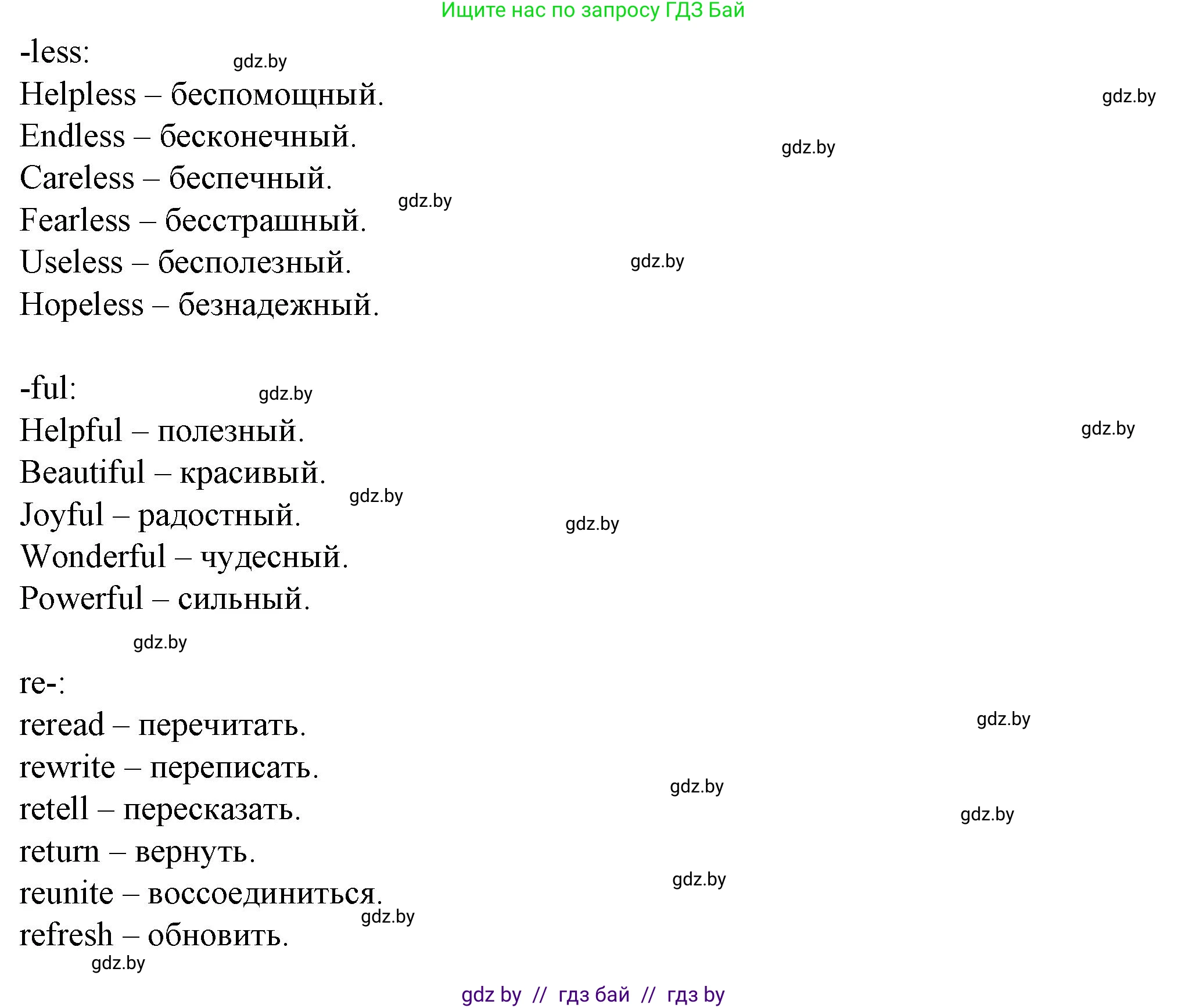 Английский язык (english), 7 класс Учебник (Student's book), авторы: Демченко Наталья Валентиновна, Севрюкова Татьяна Юрьевна, Юхнель Наталья Валентиновна, Наумова Елена Георгиевна, Манешина А В, Маслёнченко Н А, издательство Вышэйшая школа, Минск, 2019, оранжевого цвета, Часть ( Part) 2, страница 176, номер 3, Решение (продолжение 2)