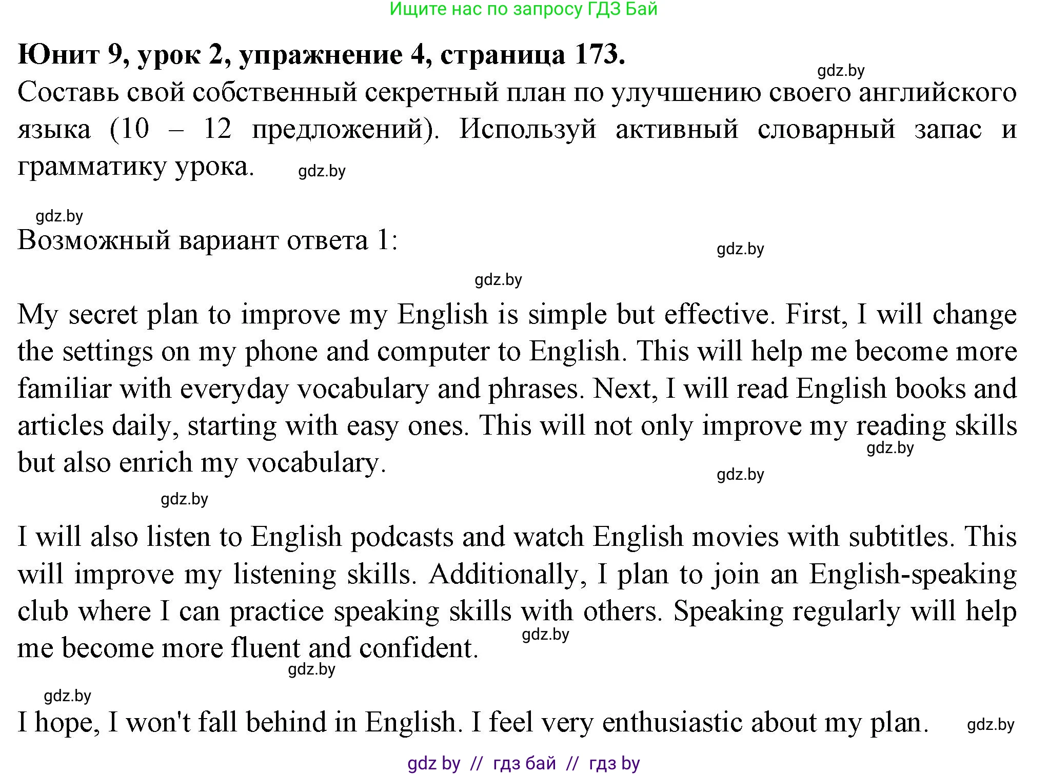 Английский язык (english), 7 класс Учебник (Student's book), авторы: Демченко Наталья Валентиновна, Севрюкова Татьяна Юрьевна, Юхнель Наталья Валентиновна, Наумова Елена Георгиевна, Манешина А В, Маслёнченко Н А, издательство Вышэйшая школа, Минск, 2019, оранжевого цвета, Часть ( Part) 2, страница 176, номер 4, Решение