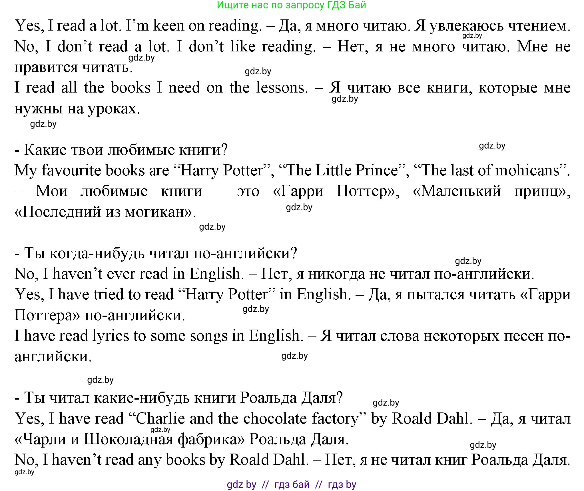 Английский язык (english), 7 класс Учебник (Student's book), авторы: Демченко Наталья Валентиновна, Севрюкова Татьяна Юрьевна, Юхнель Наталья Валентиновна, Наумова Елена Георгиевна, Манешина А В, Маслёнченко Н А, издательство Вышэйшая школа, Минск, 2019, оранжевого цвета, Часть ( Part) 2, страница 180, номер 1, Решение (продолжение 2)