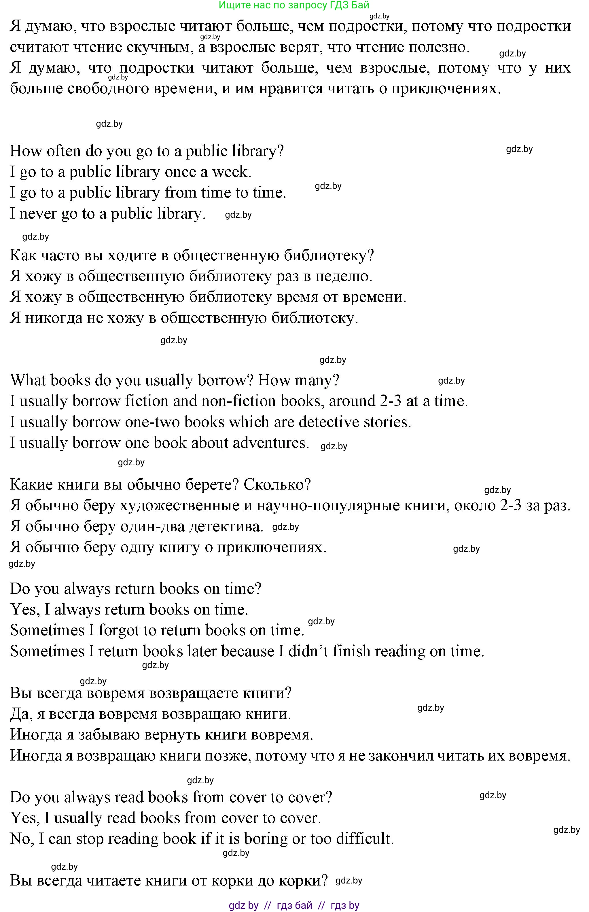 Английский язык (english), 7 класс Учебник (Student's book), авторы: Демченко Наталья Валентиновна, Севрюкова Татьяна Юрьевна, Юхнель Наталья Валентиновна, Наумова Елена Георгиевна, Манешина А В, Маслёнченко Н А, издательство Вышэйшая школа, Минск, 2019, оранжевого цвета, Часть ( Part) 2, страница 182, номер 4, Решение (продолжение 3)