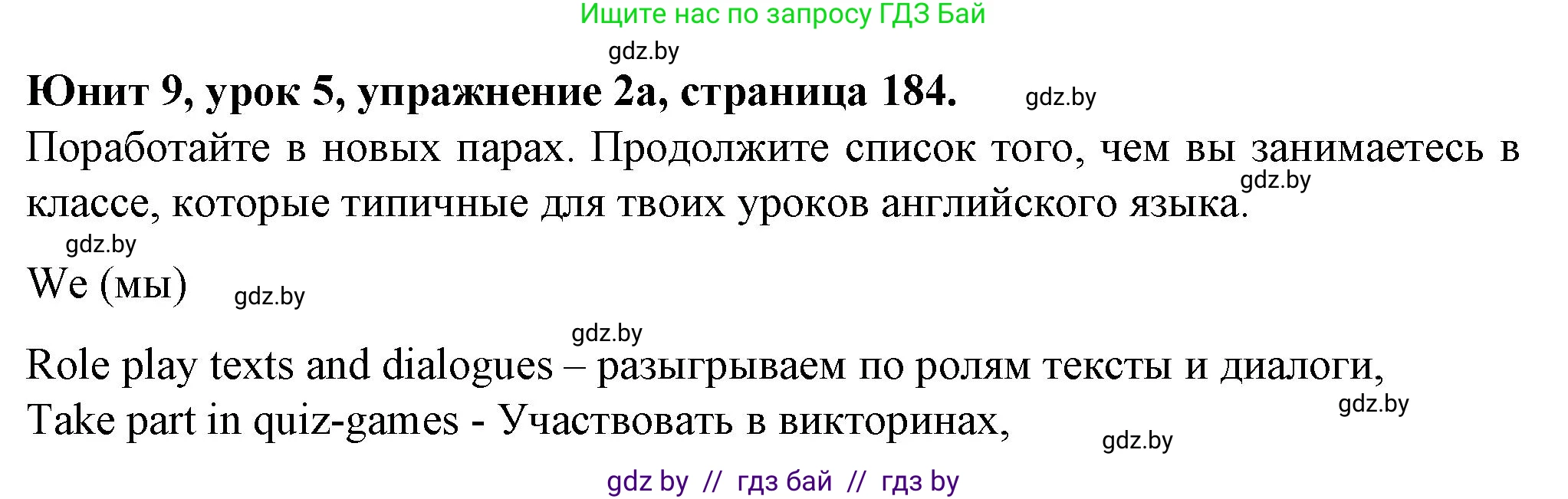 Английский язык (english), 7 класс Учебник (Student's book), авторы: Демченко Наталья Валентиновна, Севрюкова Татьяна Юрьевна, Юхнель Наталья Валентиновна, Наумова Елена Георгиевна, Манешина А В, Маслёнченко Н А, издательство Вышэйшая школа, Минск, 2019, оранжевого цвета, Часть ( Part) 2, страница 184, номер 2, Решение