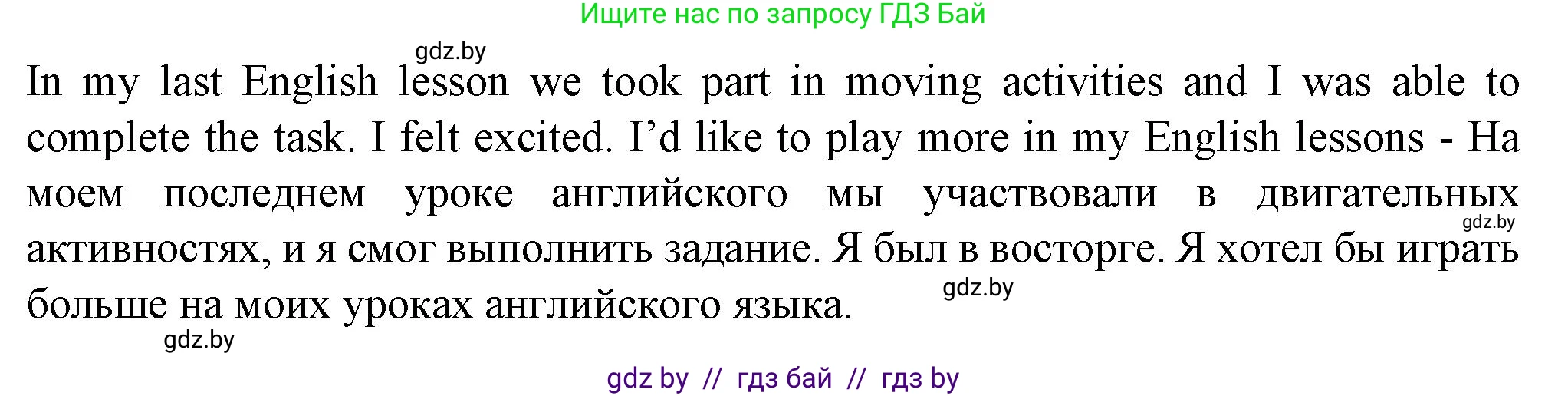 Английский язык (english), 7 класс Учебник (Student's book), авторы: Демченко Наталья Валентиновна, Севрюкова Татьяна Юрьевна, Юхнель Наталья Валентиновна, Наумова Елена Георгиевна, Манешина А В, Маслёнченко Н А, издательство Вышэйшая школа, Минск, 2019, оранжевого цвета, Часть ( Part) 2, страница 184, номер 2, Решение (продолжение 3)