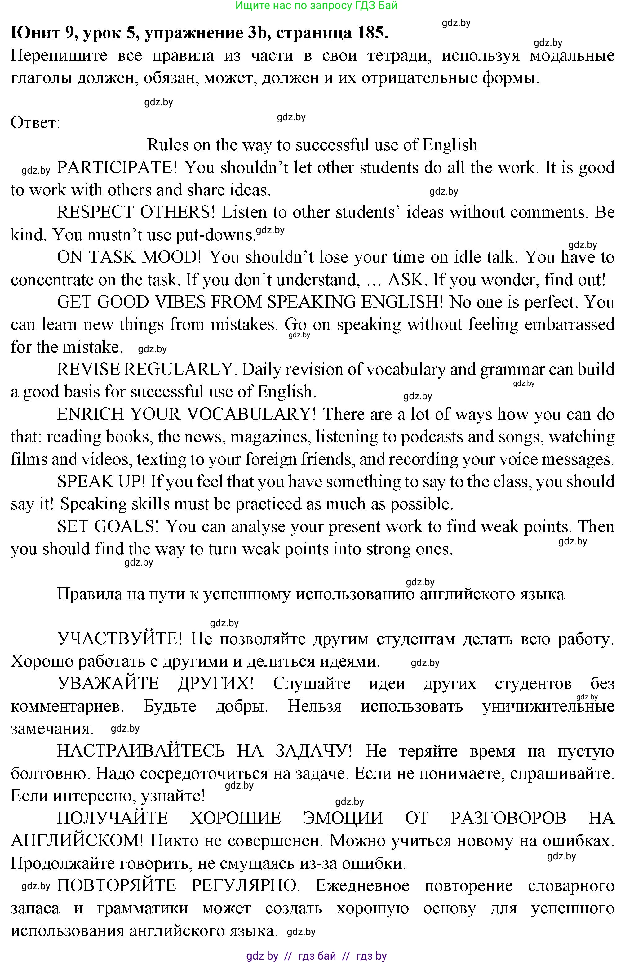 Английский язык (english), 7 класс Учебник (Student's book), авторы: Демченко Наталья Валентиновна, Севрюкова Татьяна Юрьевна, Юхнель Наталья Валентиновна, Наумова Елена Георгиевна, Манешина А В, Маслёнченко Н А, издательство Вышэйшая школа, Минск, 2019, оранжевого цвета, Часть ( Part) 2, страница 184, номер 3, Решение (продолжение 2)