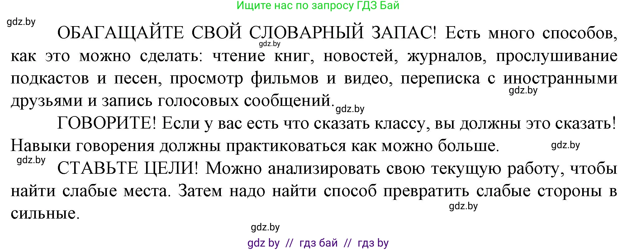 Английский язык (english), 7 класс Учебник (Student's book), авторы: Демченко Наталья Валентиновна, Севрюкова Татьяна Юрьевна, Юхнель Наталья Валентиновна, Наумова Елена Георгиевна, Манешина А В, Маслёнченко Н А, издательство Вышэйшая школа, Минск, 2019, оранжевого цвета, Часть ( Part) 2, страница 184, номер 3, Решение (продолжение 3)