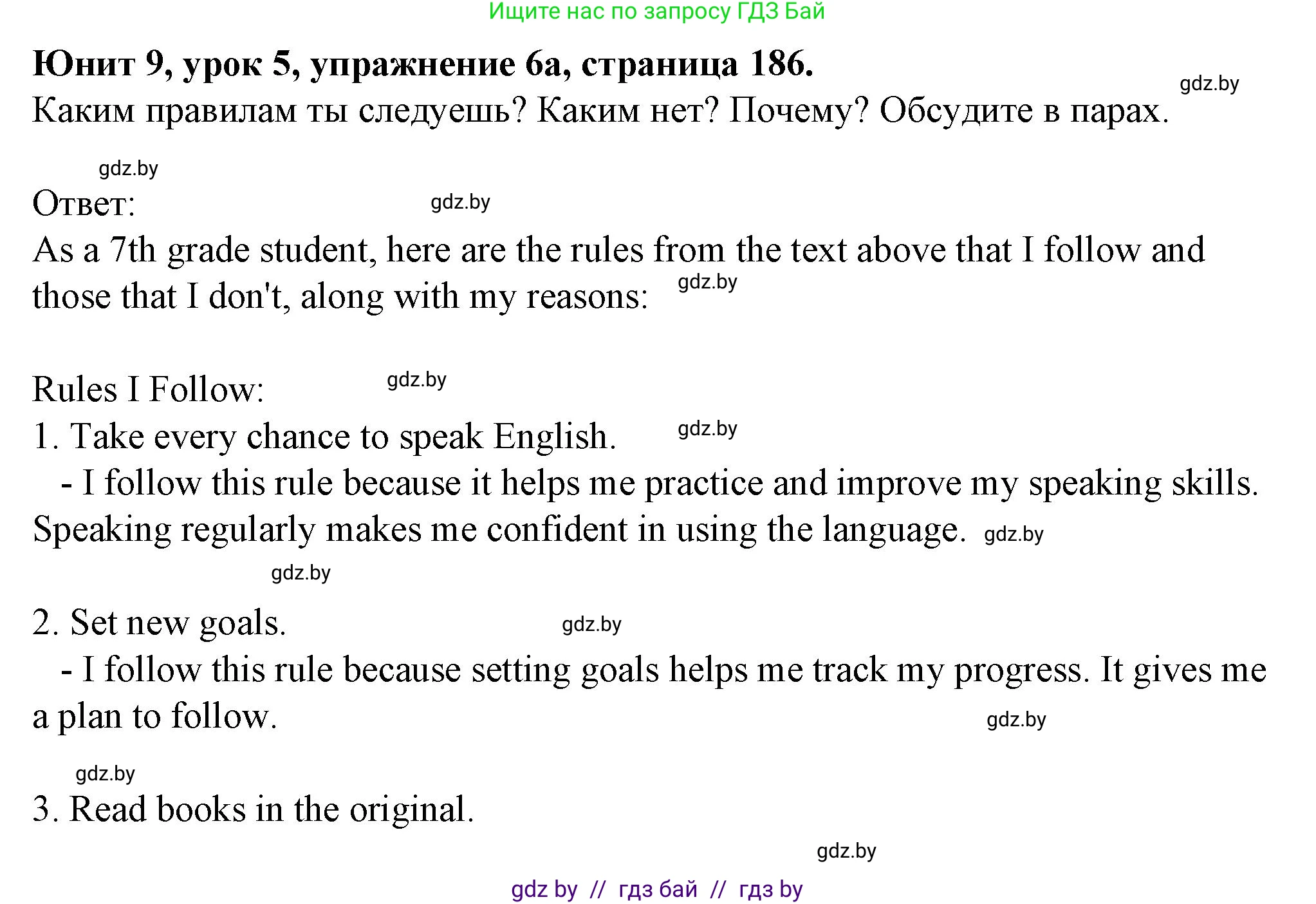 Английский язык (english), 7 класс Учебник (Student's book), авторы: Демченко Наталья Валентиновна, Севрюкова Татьяна Юрьевна, Юхнель Наталья Валентиновна, Наумова Елена Георгиевна, Манешина А В, Маслёнченко Н А, издательство Вышэйшая школа, Минск, 2019, оранжевого цвета, Часть ( Part) 2, страница 186, номер 6, Решение