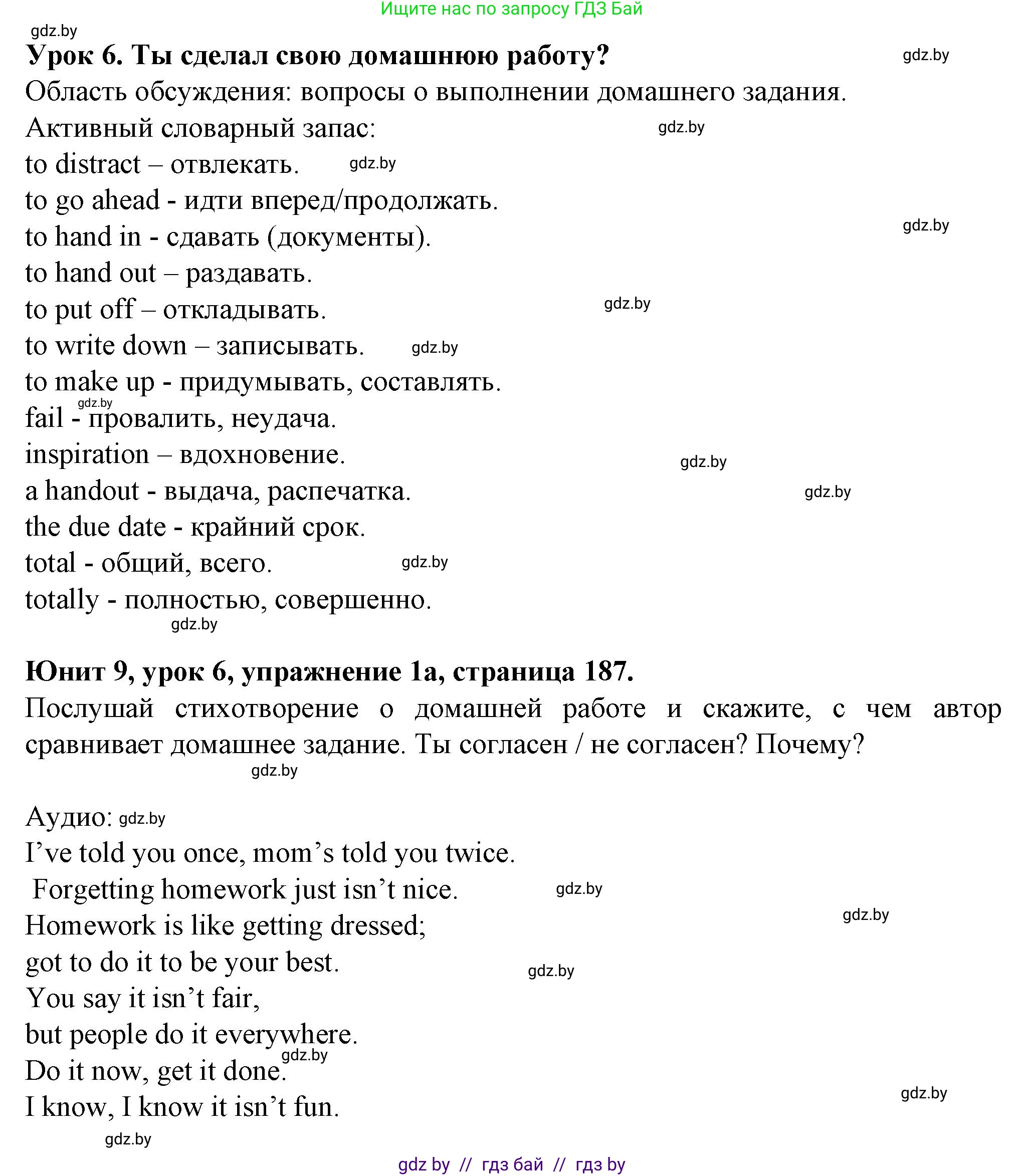 Английский язык (english), 7 класс Учебник (Student's book), авторы: Демченко Наталья Валентиновна, Севрюкова Татьяна Юрьевна, Юхнель Наталья Валентиновна, Наумова Елена Георгиевна, Манешина А В, Маслёнченко Н А, издательство Вышэйшая школа, Минск, 2019, оранжевого цвета, Часть ( Part) 2, страница 187, номер 1, Решение