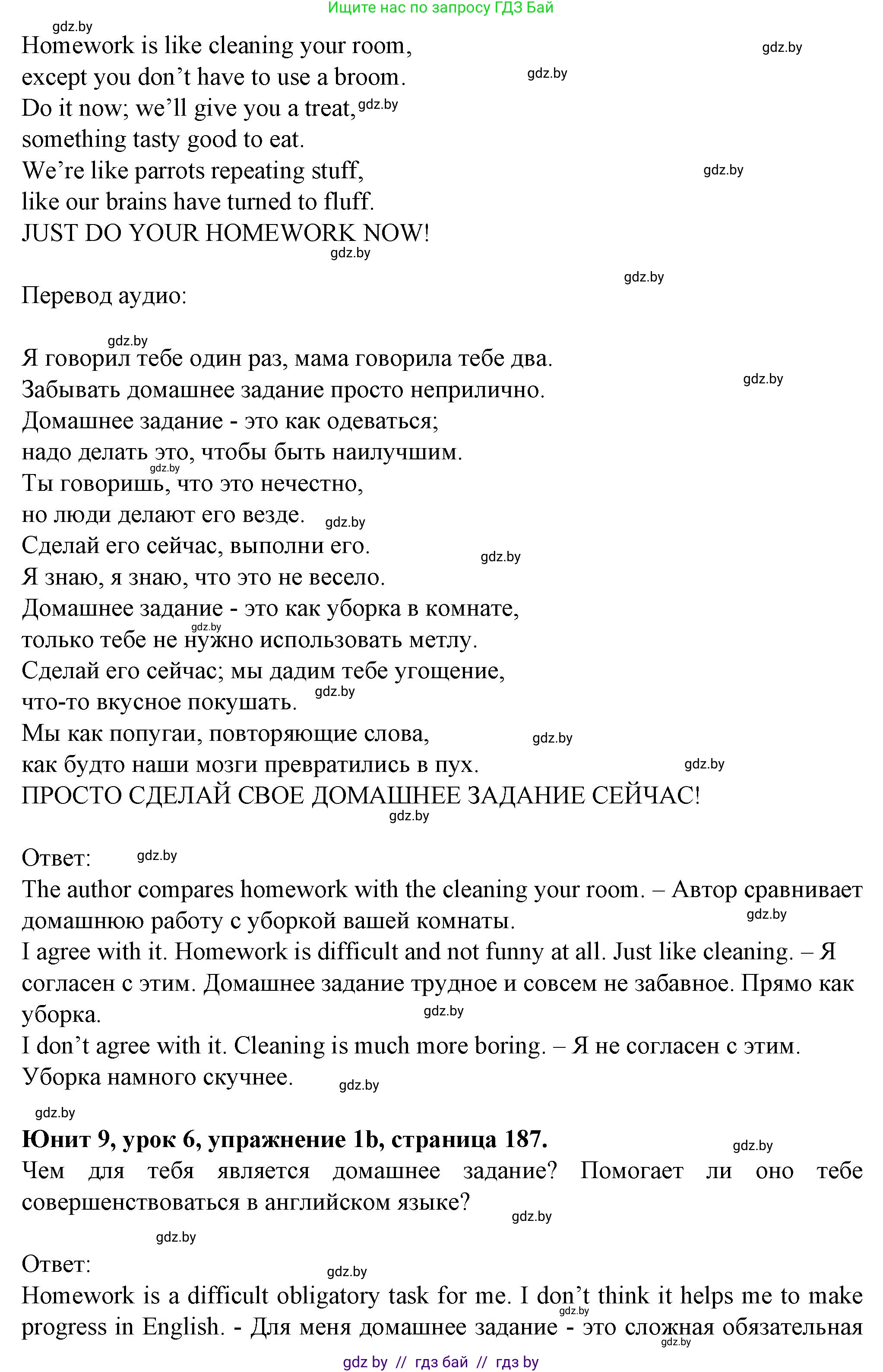 Английский язык (english), 7 класс Учебник (Student's book), авторы: Демченко Наталья Валентиновна, Севрюкова Татьяна Юрьевна, Юхнель Наталья Валентиновна, Наумова Елена Георгиевна, Манешина А В, Маслёнченко Н А, издательство Вышэйшая школа, Минск, 2019, оранжевого цвета, Часть ( Part) 2, страница 187, номер 1, Решение (продолжение 2)