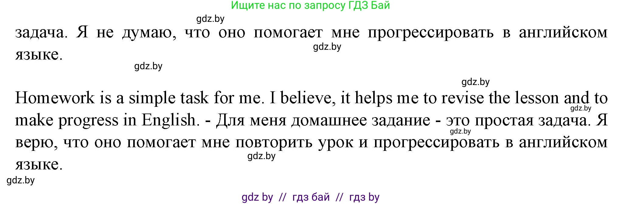 Английский язык (english), 7 класс Учебник (Student's book), авторы: Демченко Наталья Валентиновна, Севрюкова Татьяна Юрьевна, Юхнель Наталья Валентиновна, Наумова Елена Георгиевна, Манешина А В, Маслёнченко Н А, издательство Вышэйшая школа, Минск, 2019, оранжевого цвета, Часть ( Part) 2, страница 187, номер 1, Решение (продолжение 3)